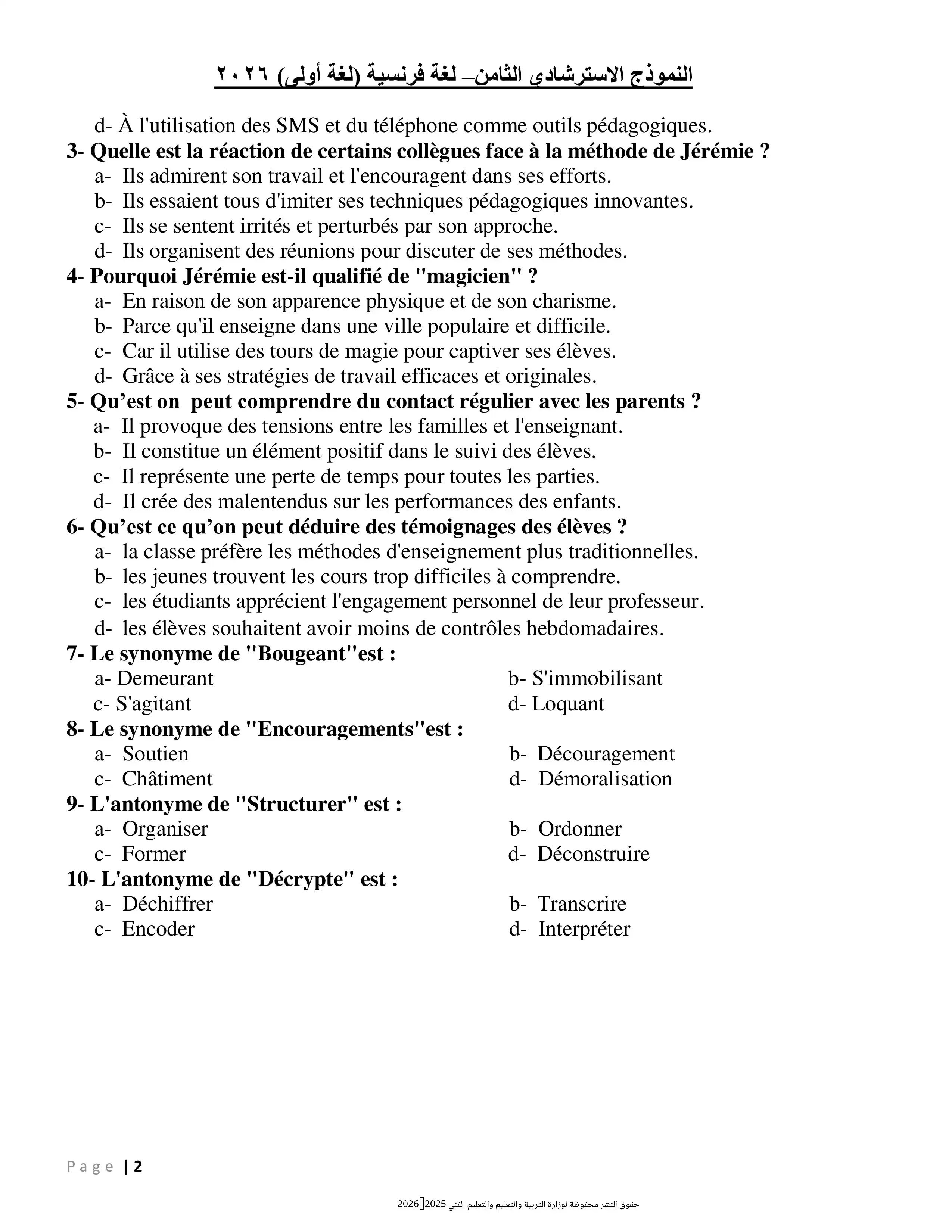 صفحة 2 من امتحان وزارة التعليم الثامن في اللغة الفرنسية لغة أولى للثانوية العامة 2026 PDF | تدريب Le Français