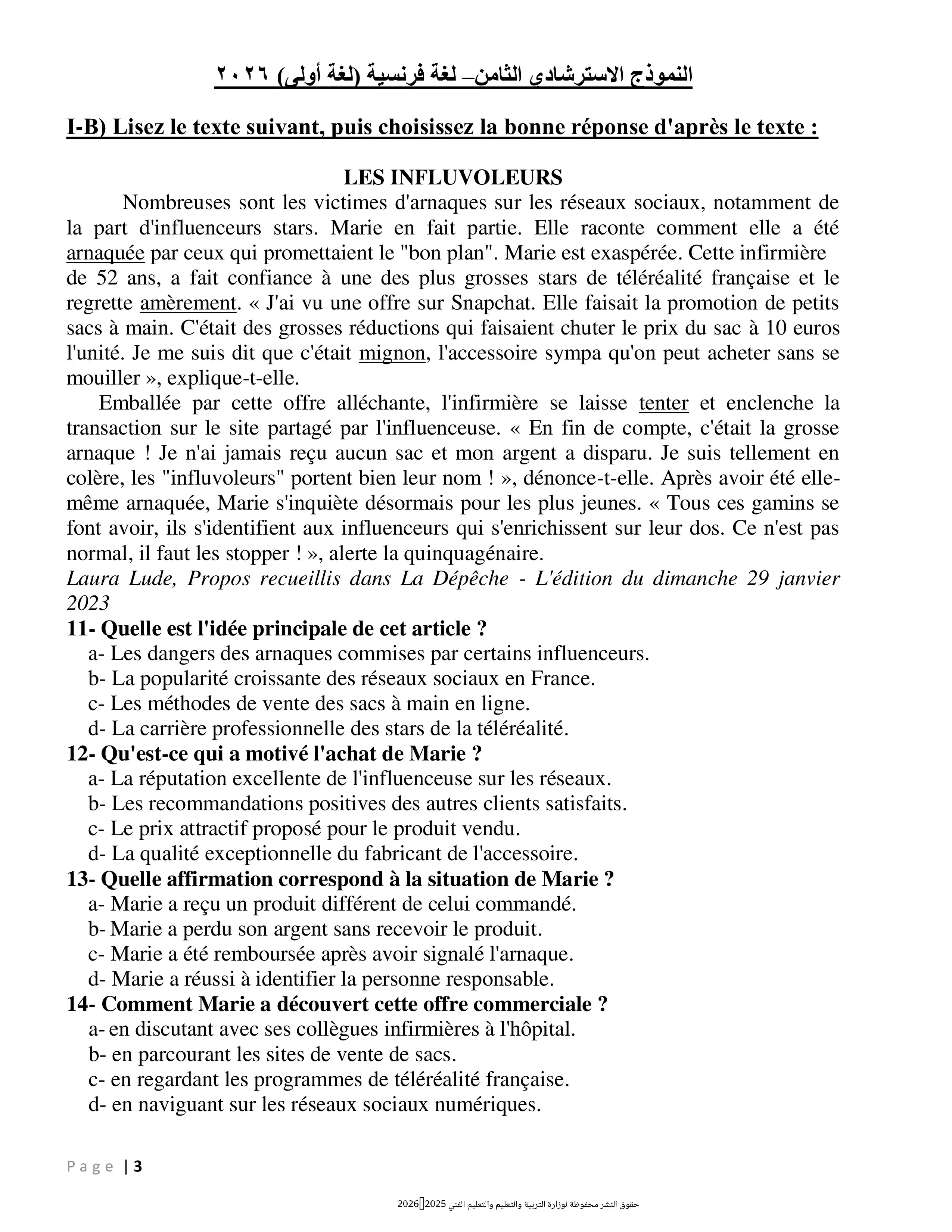 صفحة 3 من امتحان وزارة التعليم الثامن في اللغة الفرنسية لغة أولى للثانوية العامة 2026 PDF | تدريب Le Français