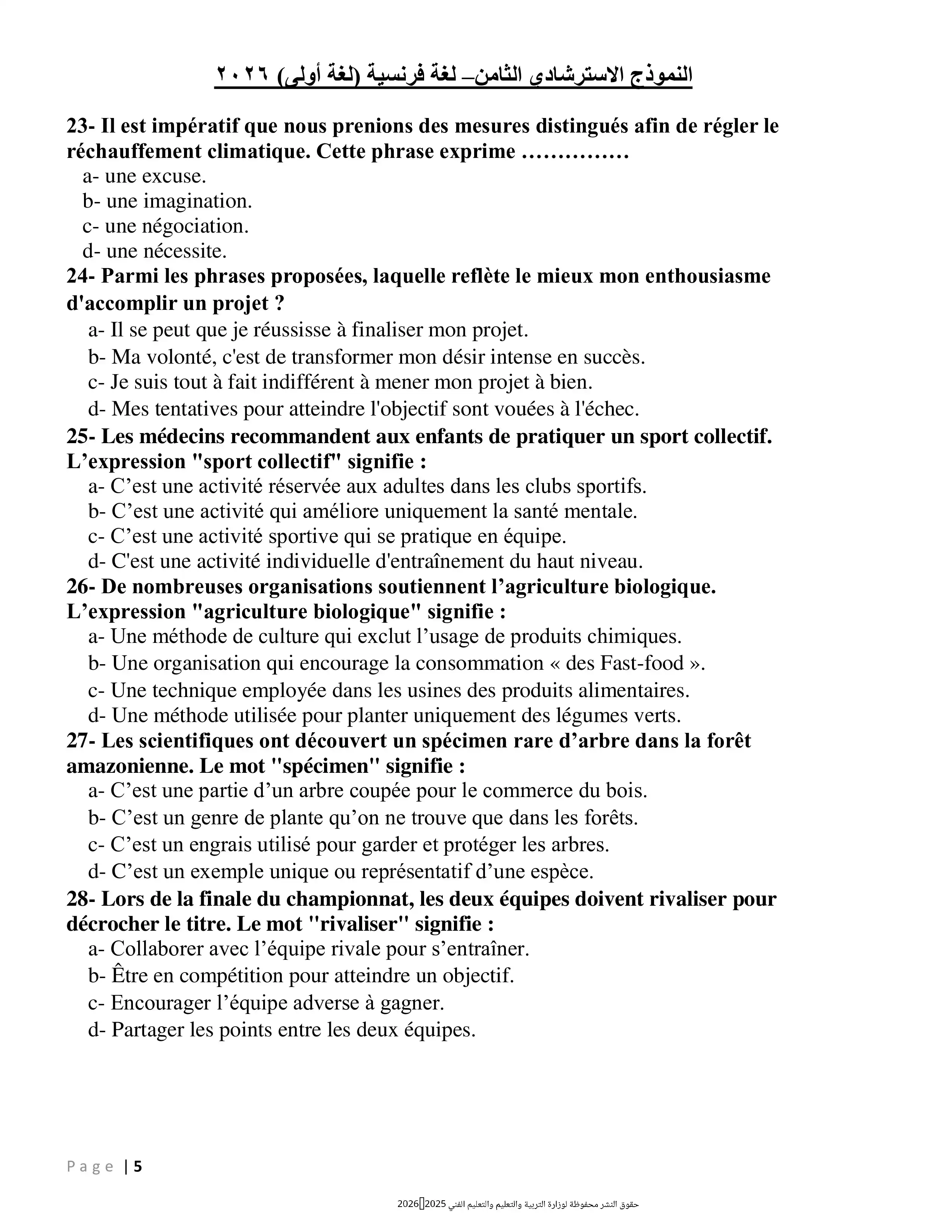 صفحة 5 من امتحان وزارة التعليم الثامن في اللغة الفرنسية لغة أولى للثانوية العامة 2026 PDF | تدريب Le Français