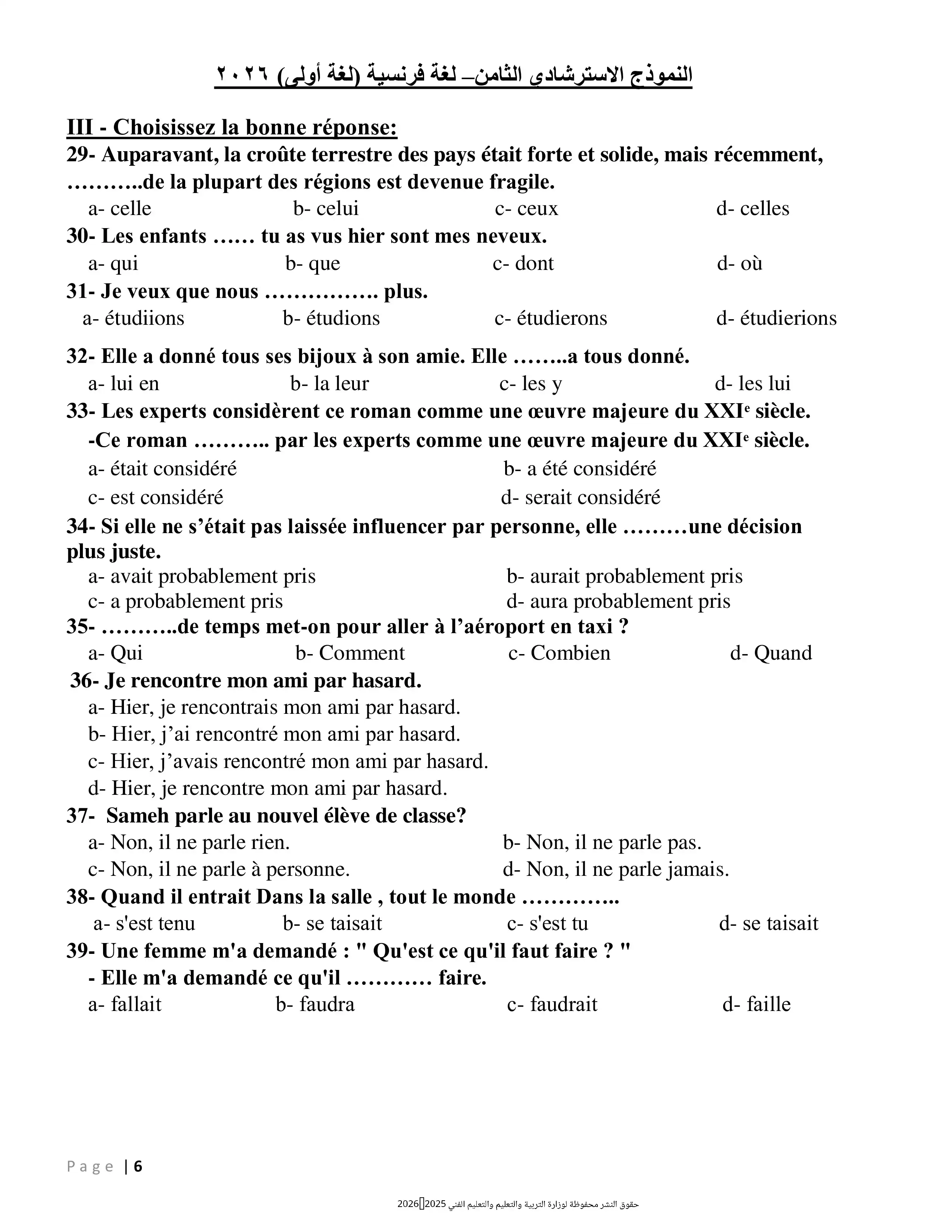 صفحة 6 من امتحان وزارة التعليم الثامن في اللغة الفرنسية لغة أولى للثانوية العامة 2026 PDF | تدريب Le Français