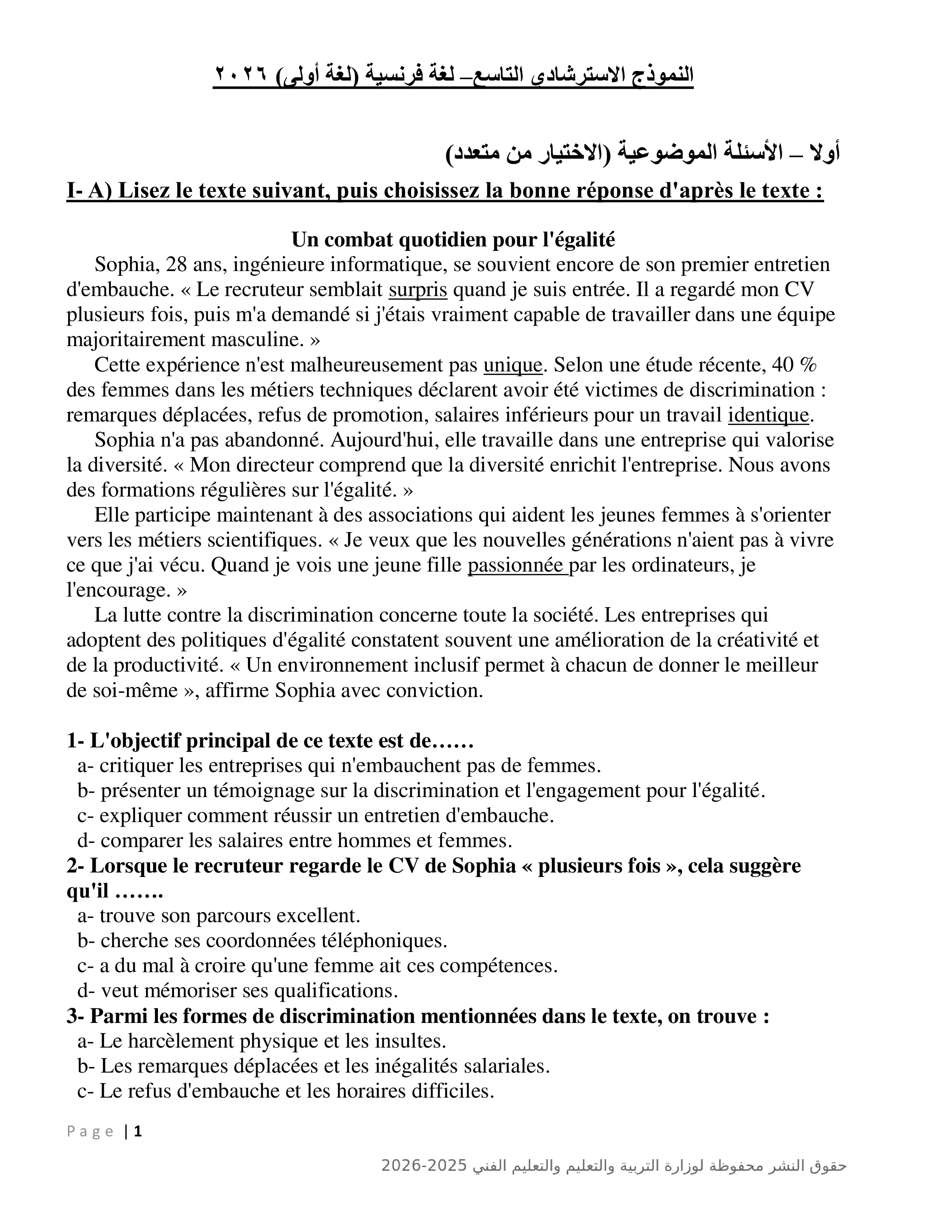 نموذج تدريبي رسمي رقم 9 في Le Français اللغة الفرنسية كلغة أولى للثانوية العامة 2026 PDF
