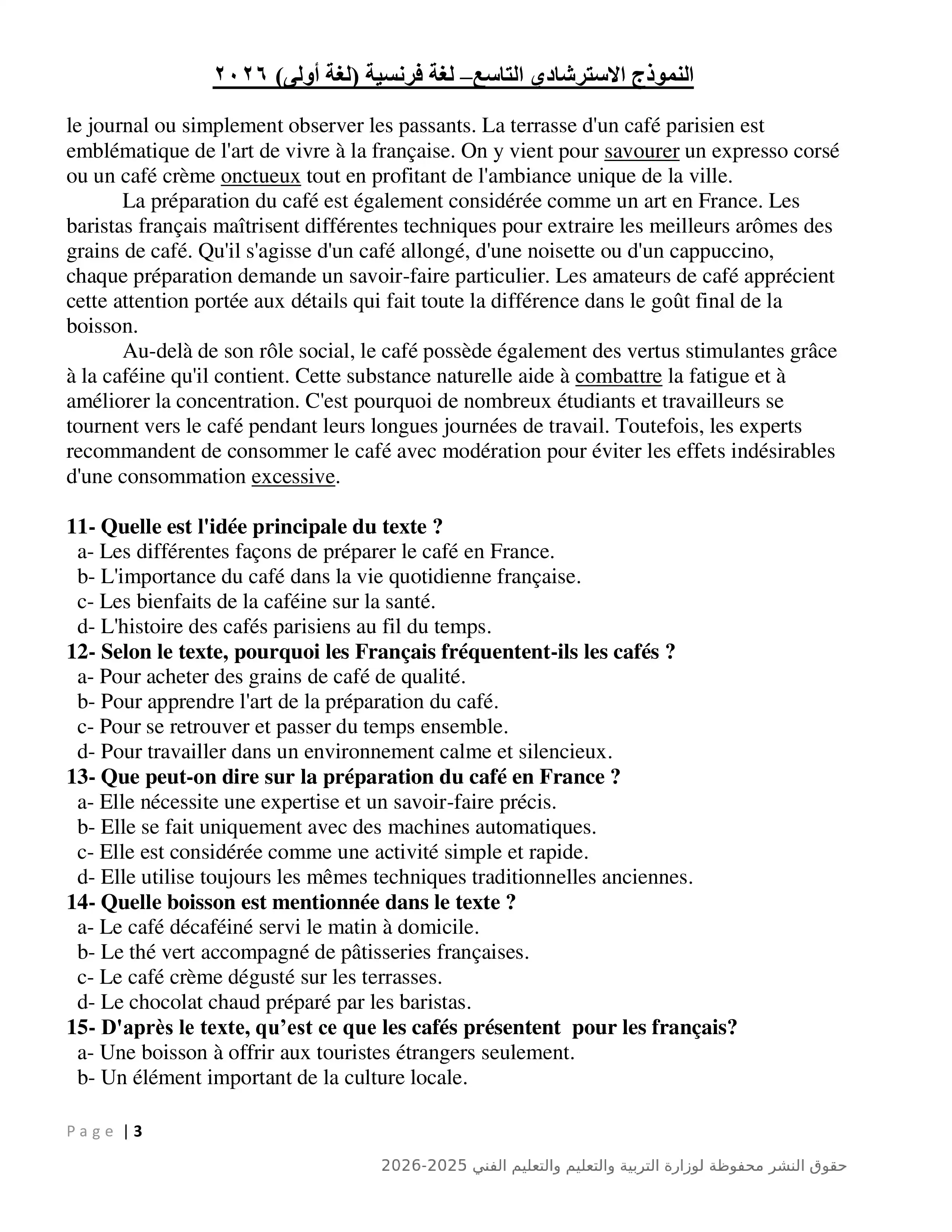 صفحة 3 من نموذج تدريبي رسمي رقم 9 في Le Français اللغة الفرنسية كلغة أولى للثانوية العامة 2026 PDF