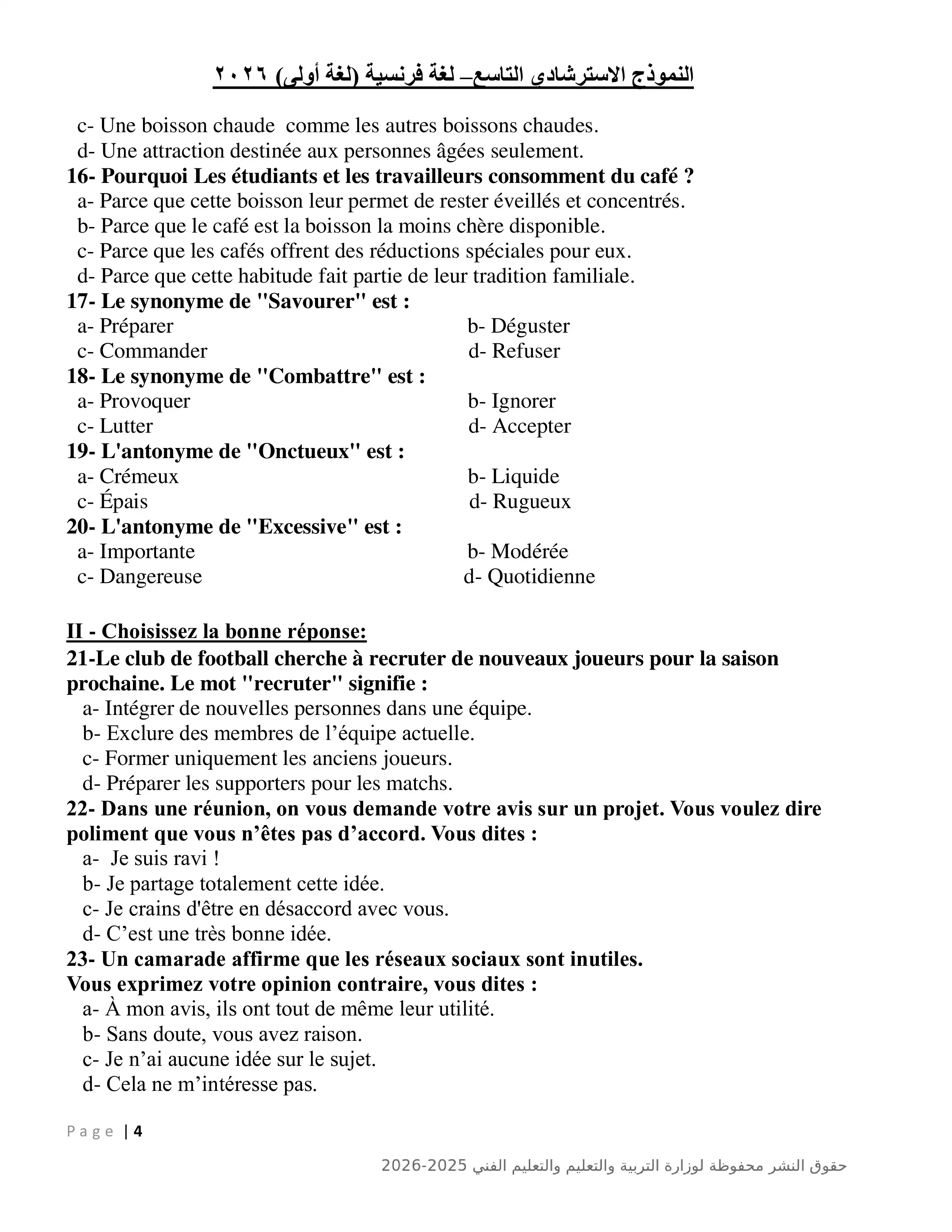 صفحة 4 من نموذج تدريبي رسمي رقم 9 في Le Français اللغة الفرنسية كلغة أولى للثانوية العامة 2026 PDF