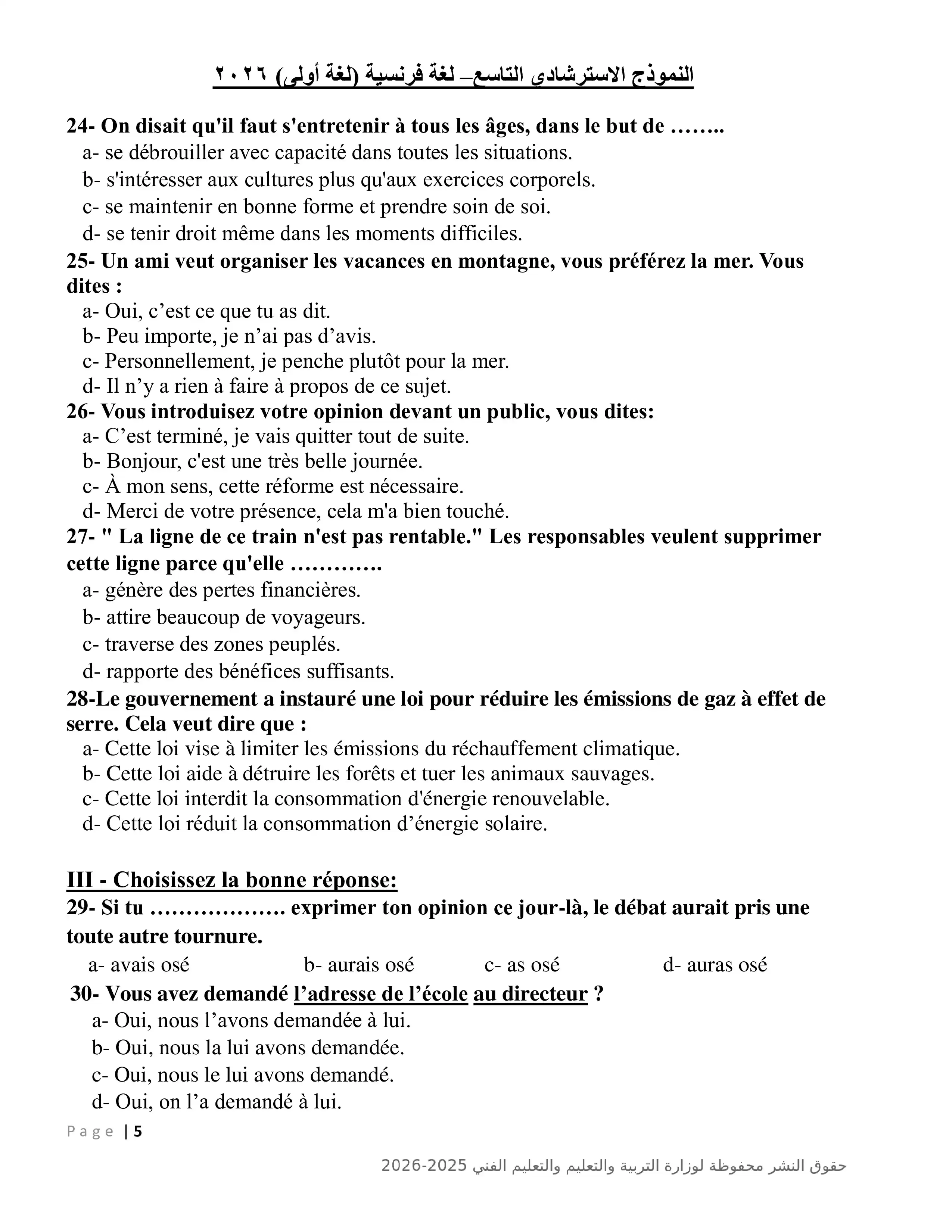صفحة 5 من نموذج تدريبي رسمي رقم 9 في Le Français اللغة الفرنسية كلغة أولى للثانوية العامة 2026 PDF