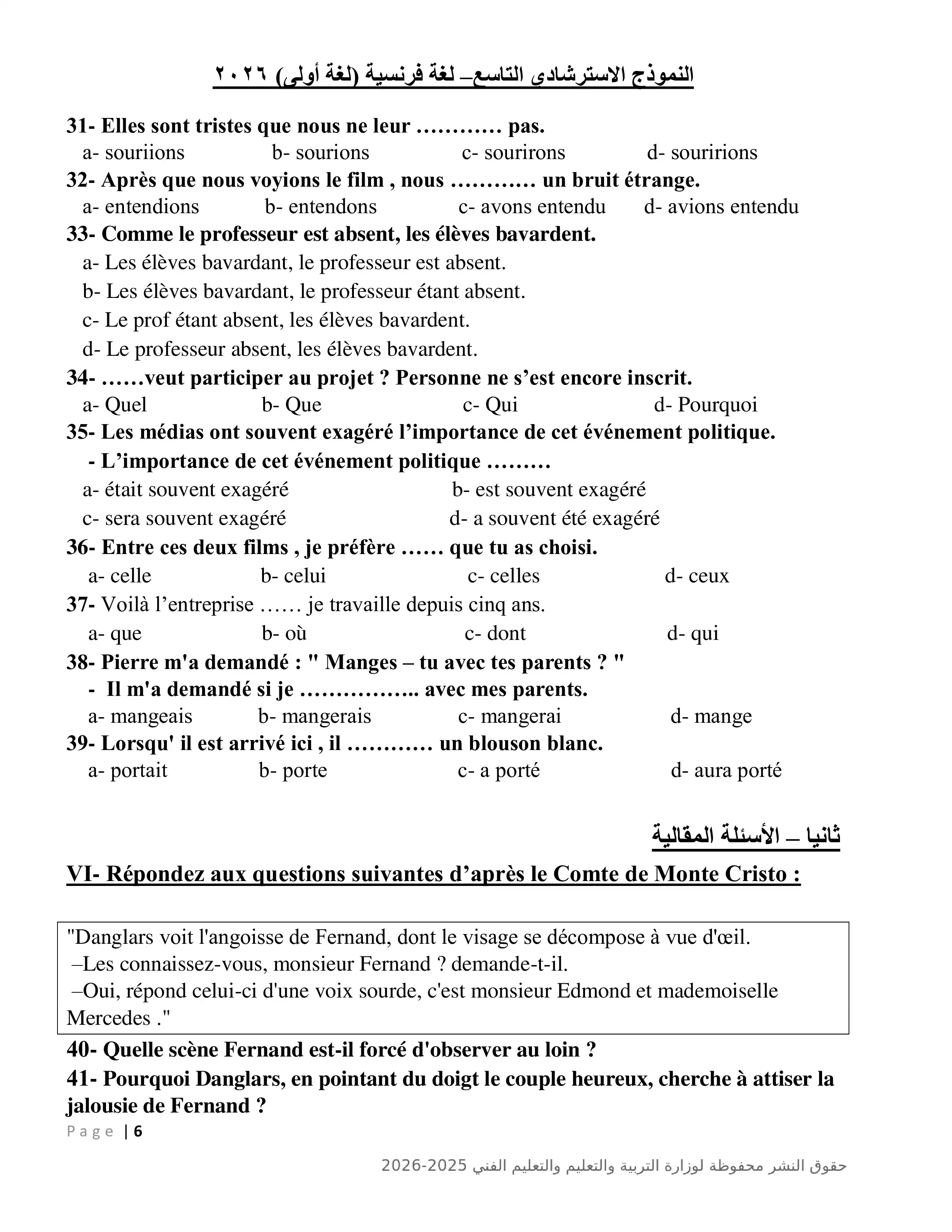 صفحة 6 من نموذج تدريبي رسمي رقم 9 في Le Français اللغة الفرنسية كلغة أولى للثانوية العامة 2026 PDF