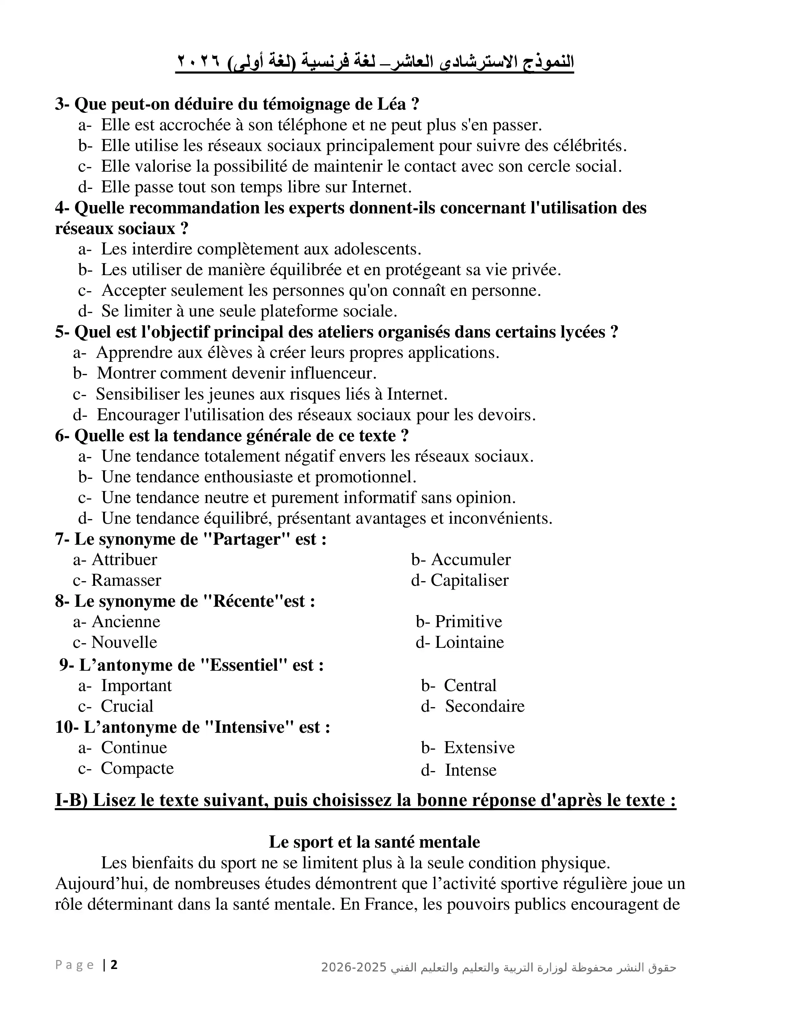 صفحة 2 من تحميل امتحان اللغة الفرنسية لغة أولى الاسترشادي العاشر للثانوية العامة 2026 من الوزارة PDF