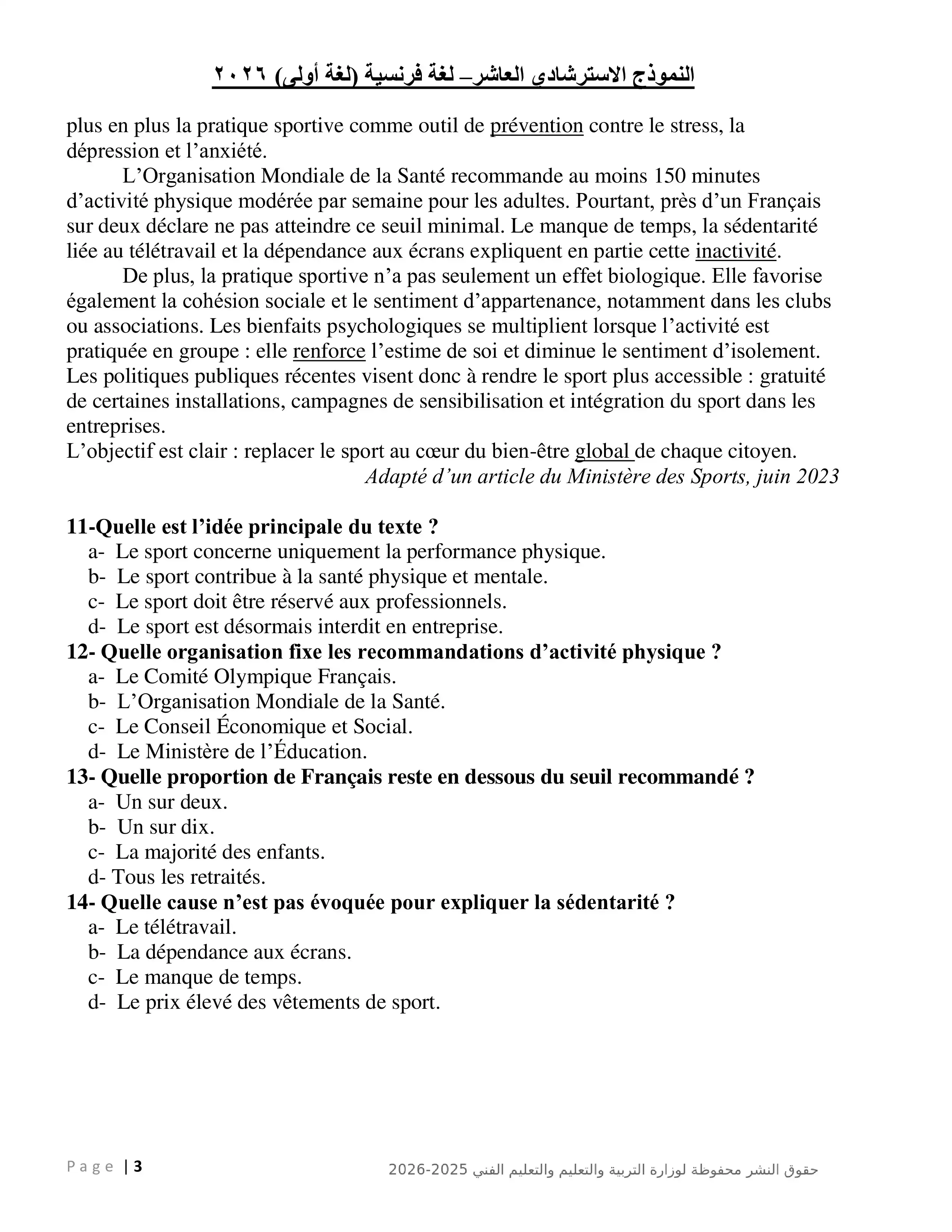صفحة 3 من تحميل امتحان اللغة الفرنسية لغة أولى الاسترشادي العاشر للثانوية العامة 2026 من الوزارة PDF