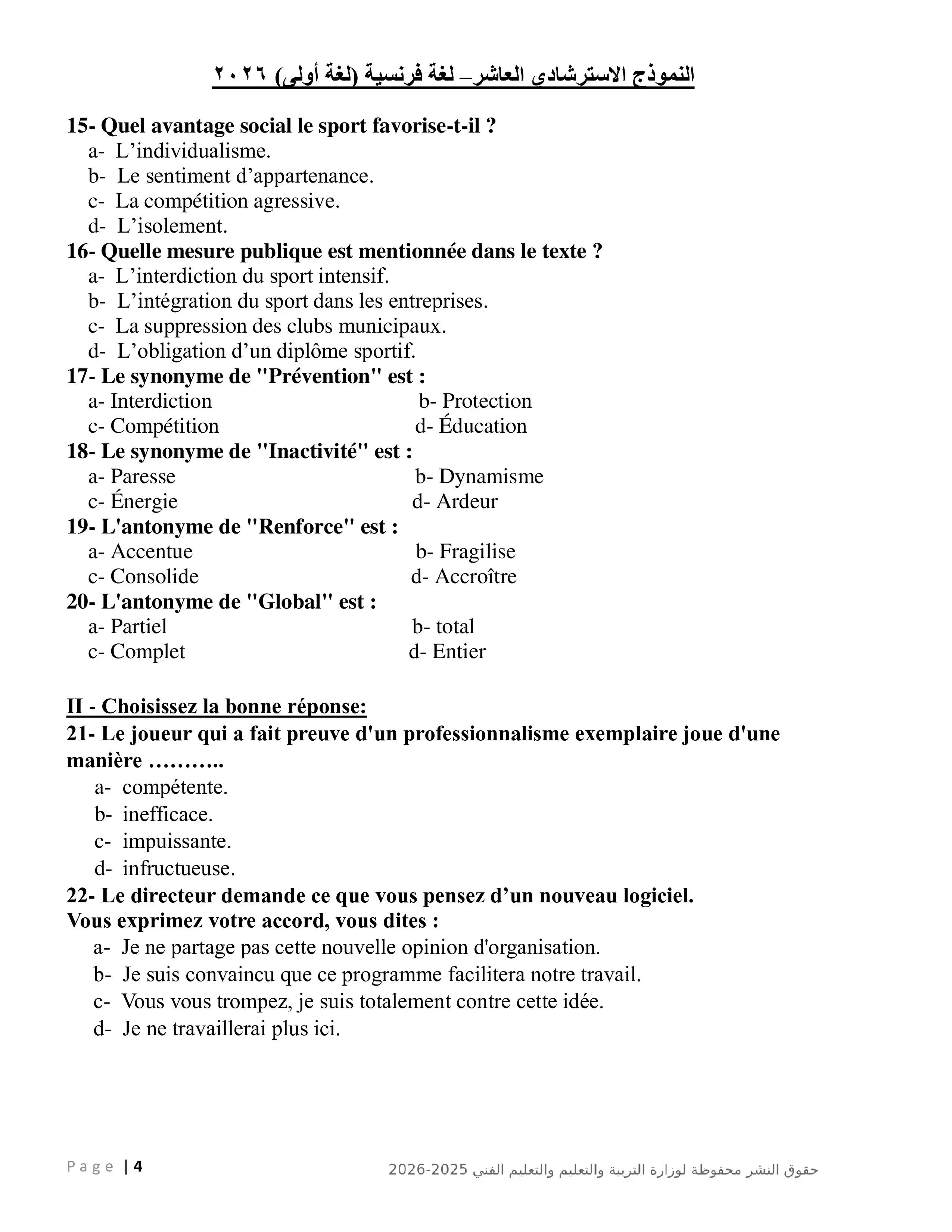 صفحة 4 من تحميل امتحان اللغة الفرنسية لغة أولى الاسترشادي العاشر للثانوية العامة 2026 من الوزارة PDF