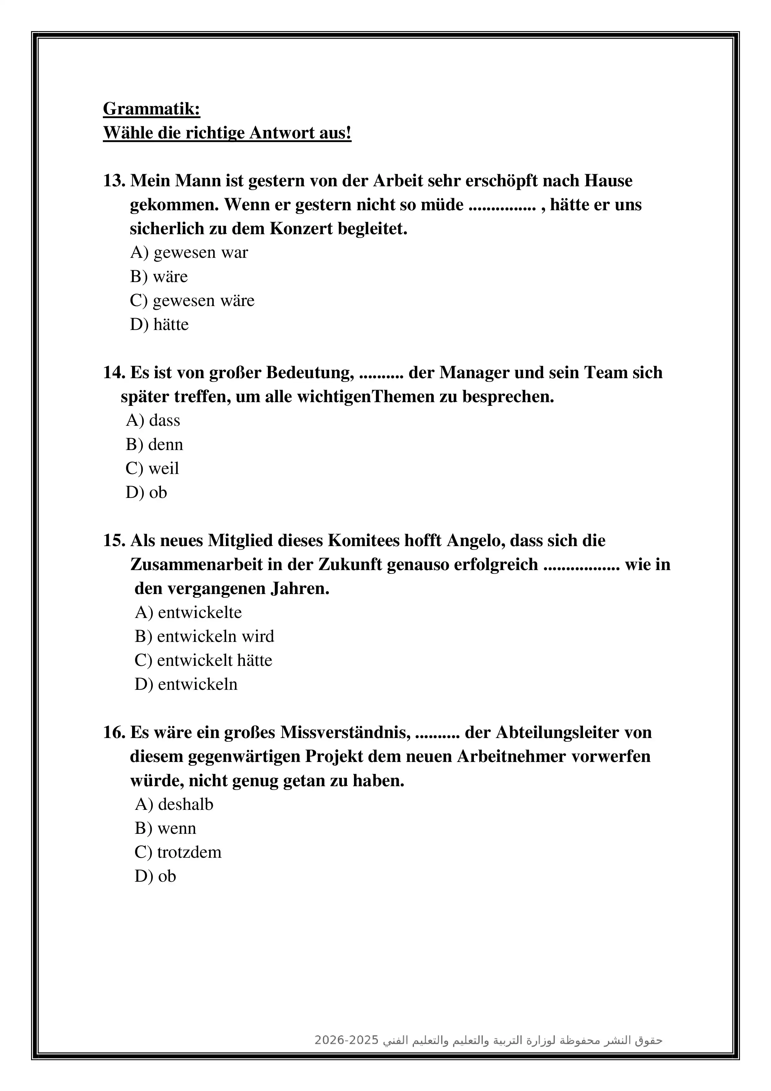 صفحة 5 من تحميل امتحان الألماني الاسترشادي العاشر للثانوية العامة 2026 لغة أولى PDF من نماذج الوزارة