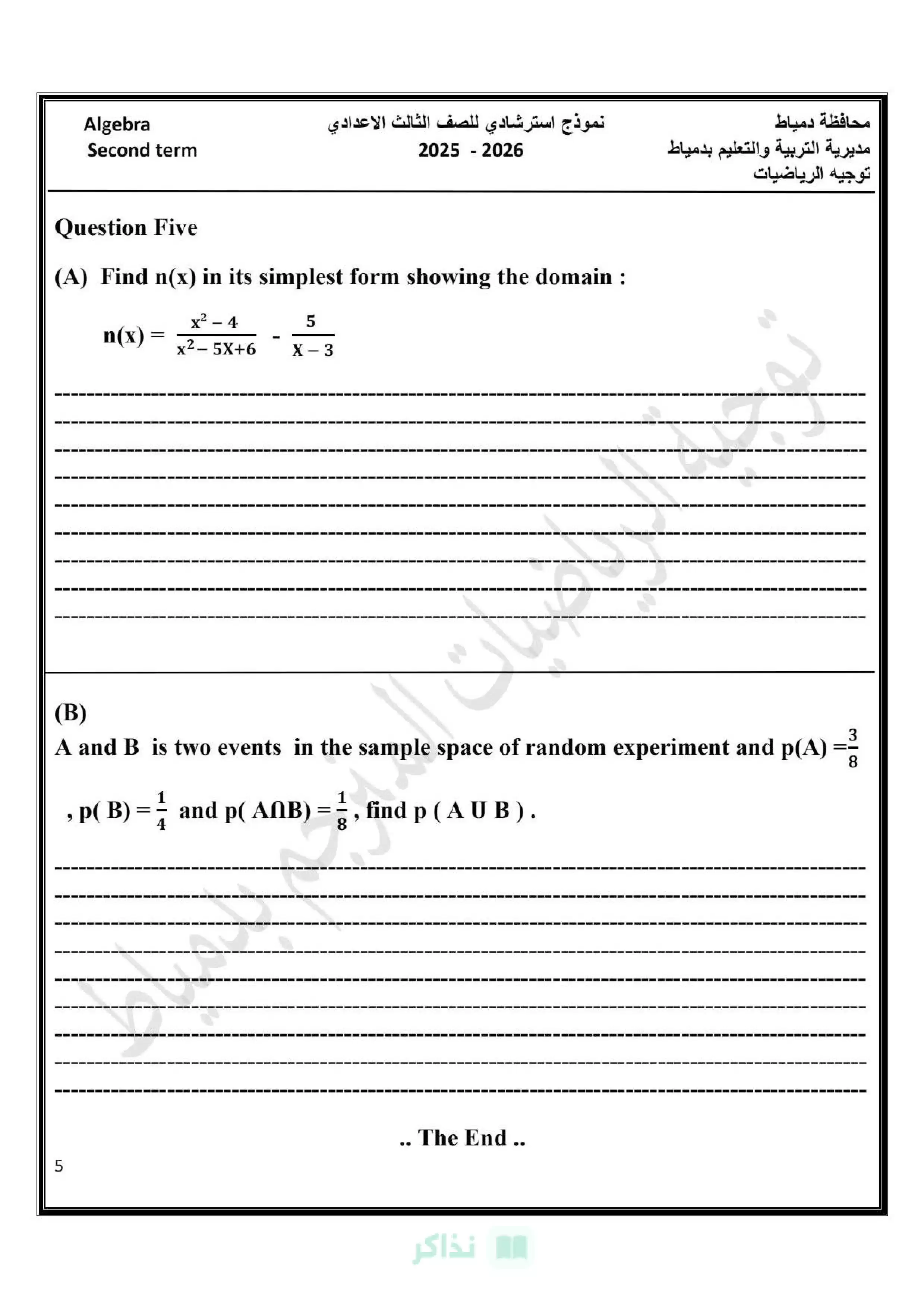 صفحة 5 من امتحان Algebra الاسترشادي Math للصف الثالث الإعدادي لغات محافظة دمياط الترم الثاني 2026 PDF