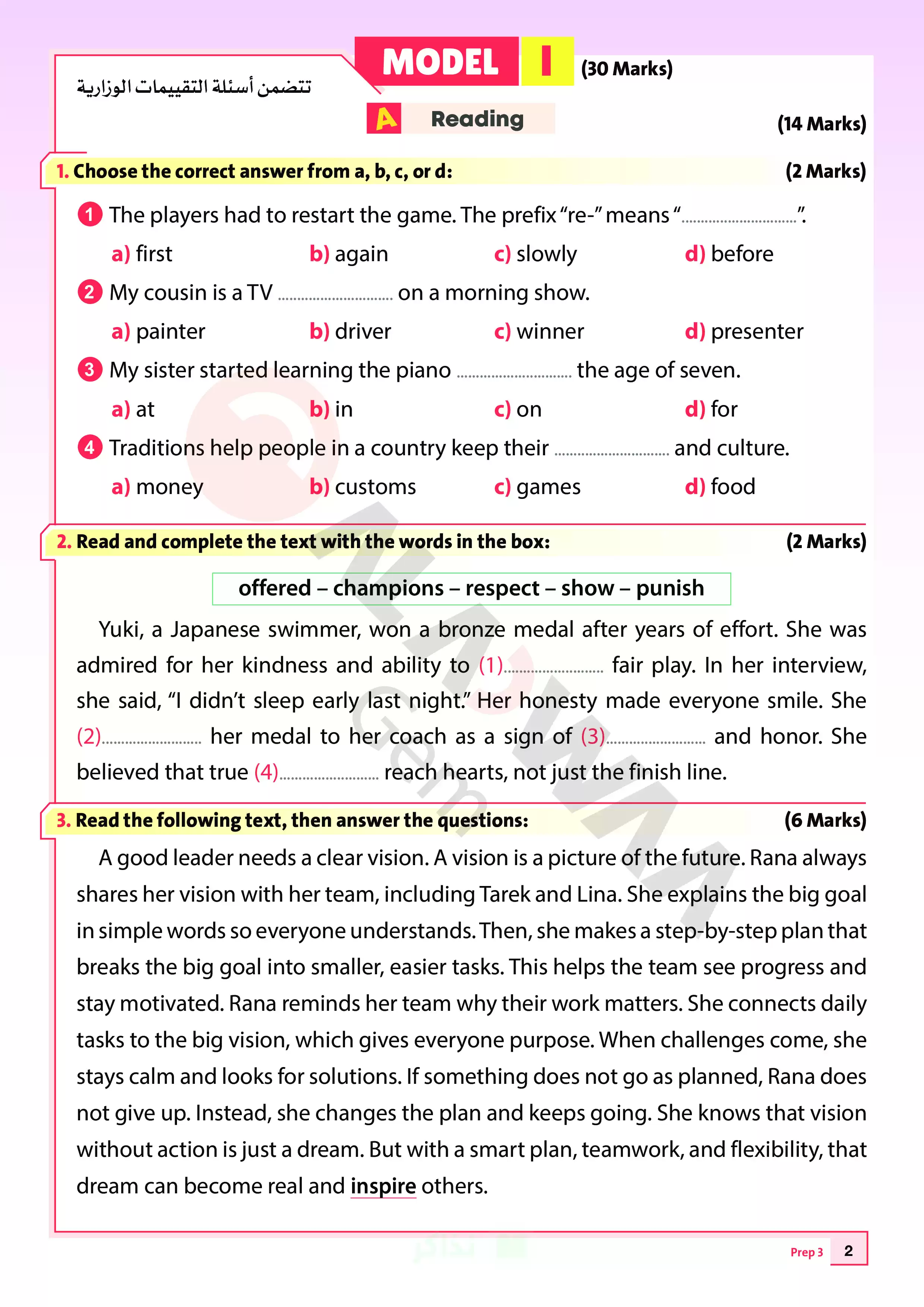 صفحة 2 من نماذج امتحانات GEM الأضواء في اللغة الإنجليزية بالإجابات للشهادة الإعدادية الترم الثاني 2026 PDF
