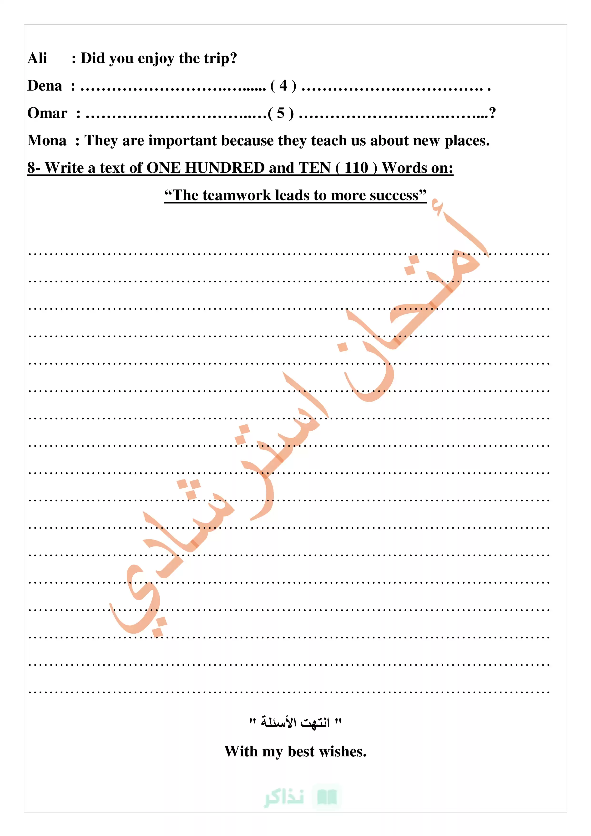 صفحة 6 من تدريب English الرسمي.. تحميل نموذج اللغة الإنجليزية الاسترشادي للشهادة الإعدادية بالجيزة الترم الثاني 2026 PDF