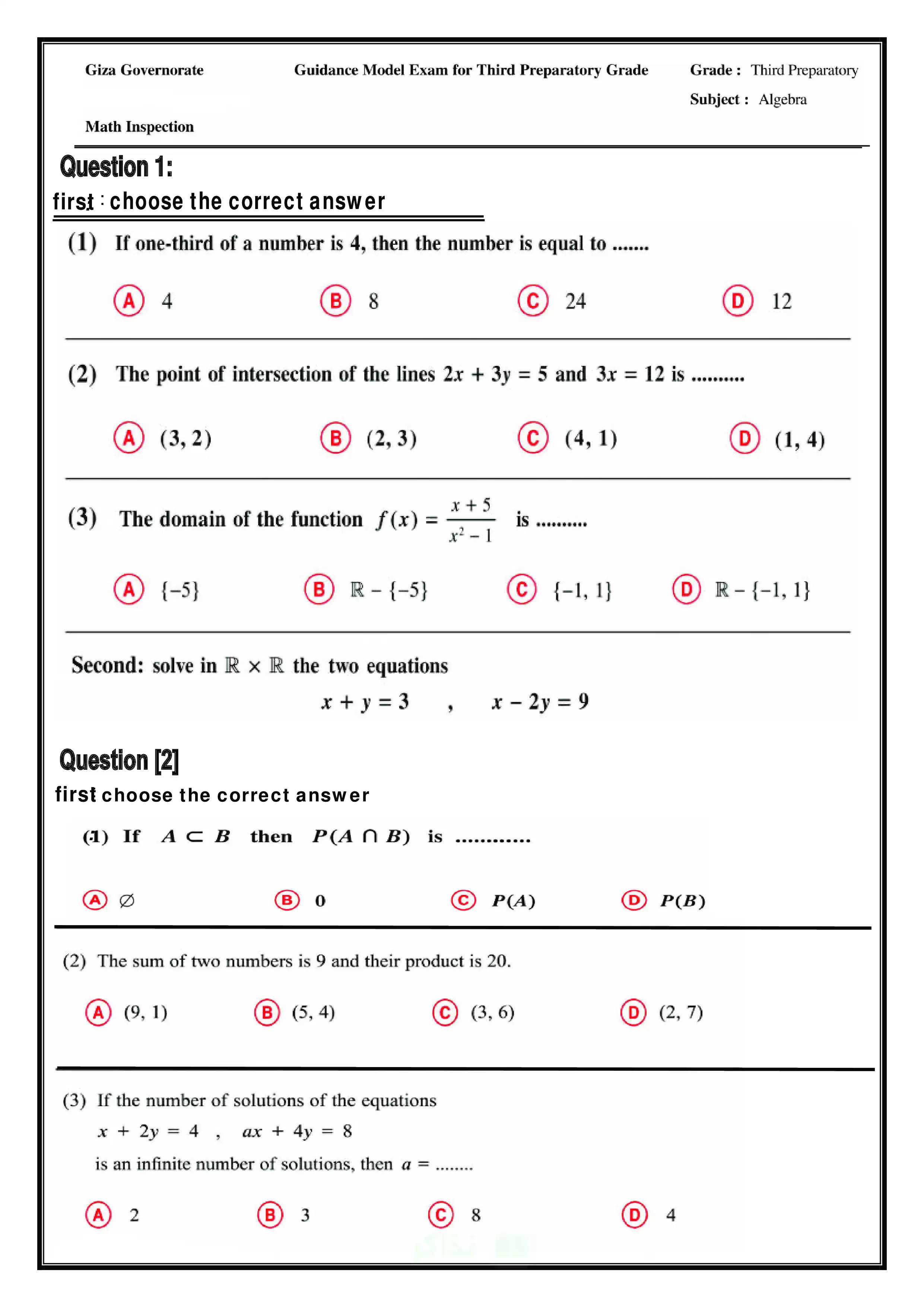 Algebra & Geometry للغات.. تحميل نموذجي Math الاسترشاديين للشهادة الإعدادية بالجيزة الترم الثاني 2026 PDF