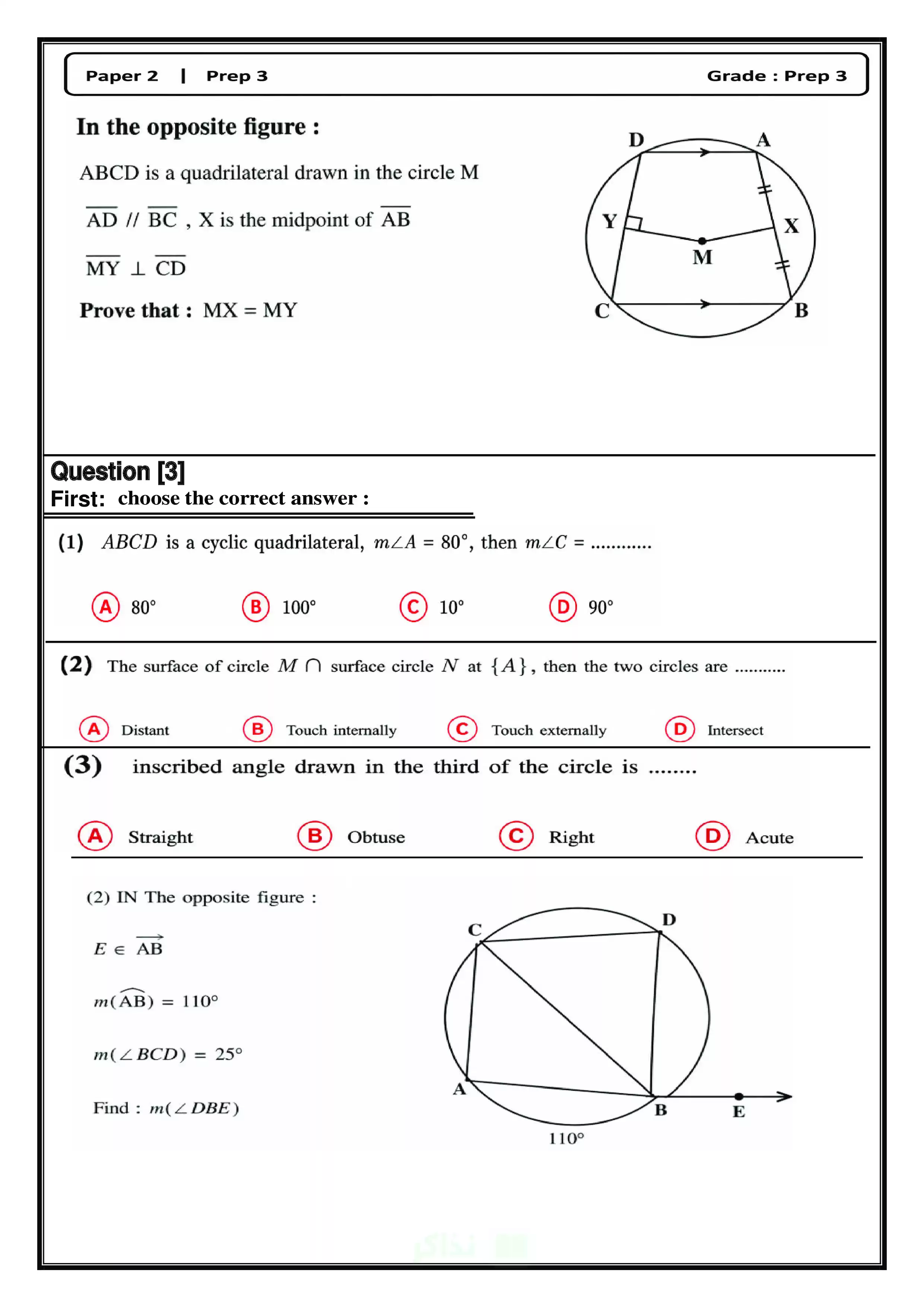 صفحة 6 من Algebra & Geometry للغات.. تحميل نموذجي Math الاسترشاديين للشهادة الإعدادية بالجيزة الترم الثاني 2026 PDF