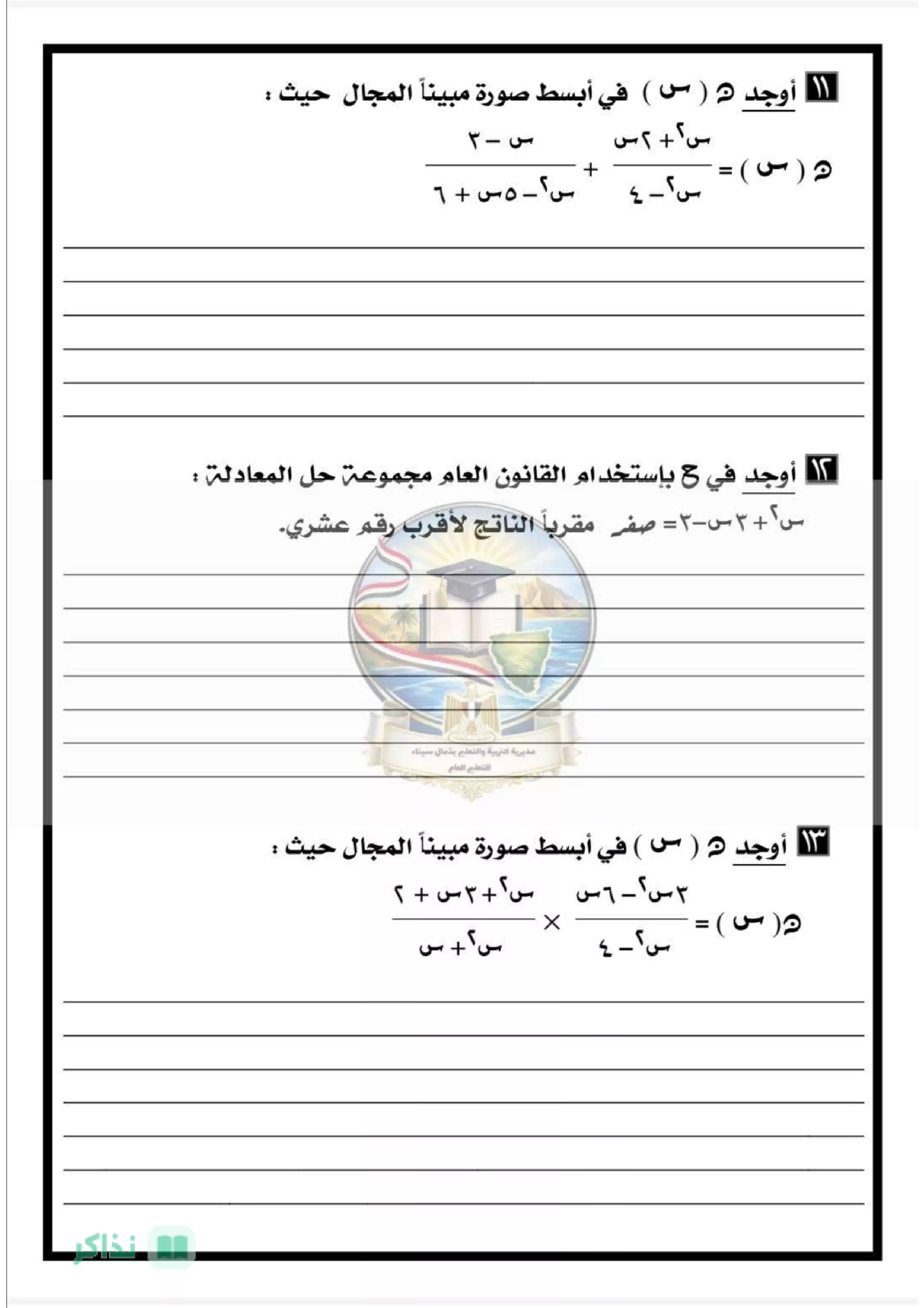 صفحة 3 من نموذجا الرياضيات الاسترشاديان جبر وهندسة للشهادة الإعدادية شمال سيناء الترم الثاني 2026 PDF