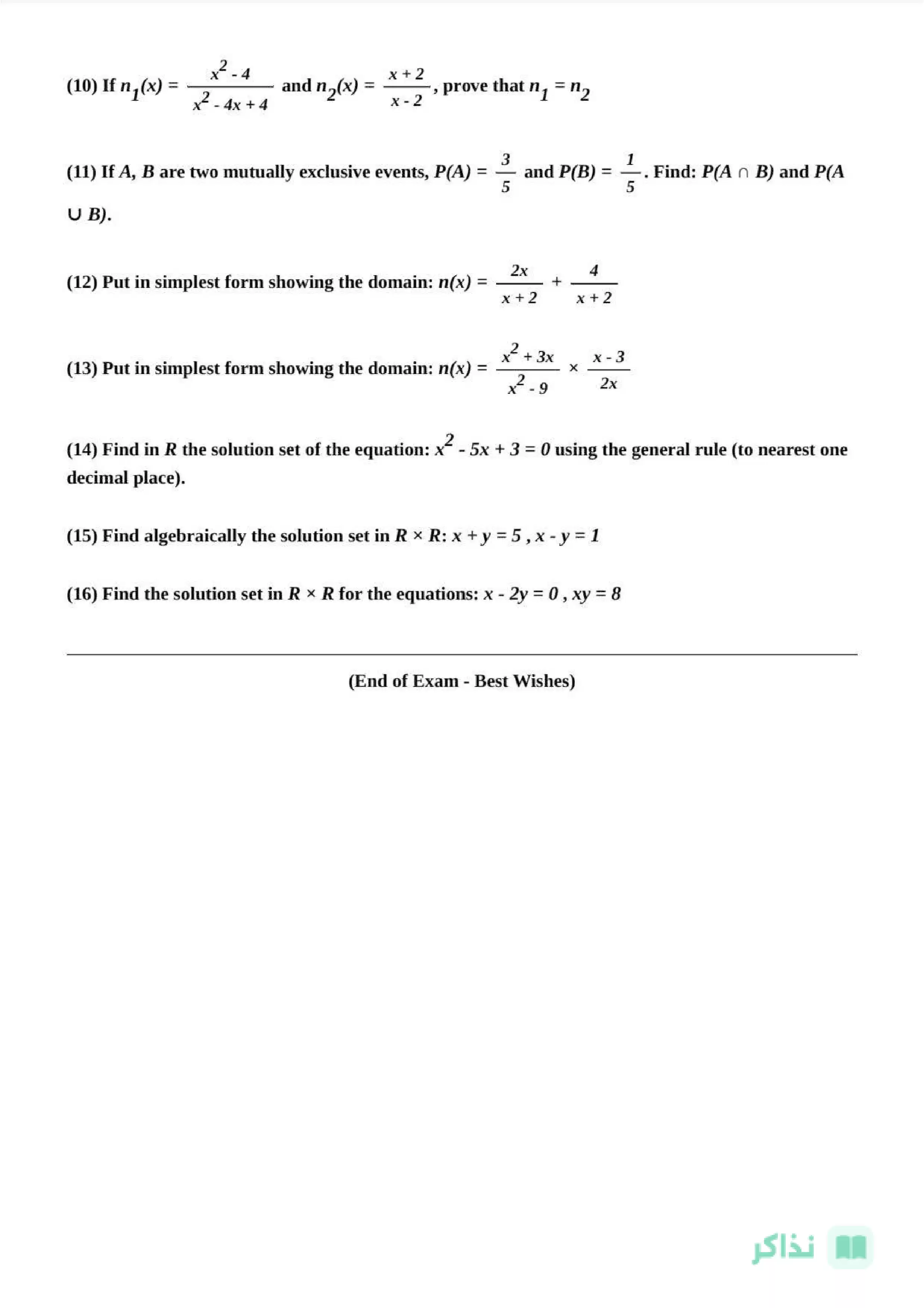 صفحة 2 من نماذج Math استرشادية Algebra وGeometry للصف الثالث الإعدادي لغات شمال سيناء ترم ثاني 2026