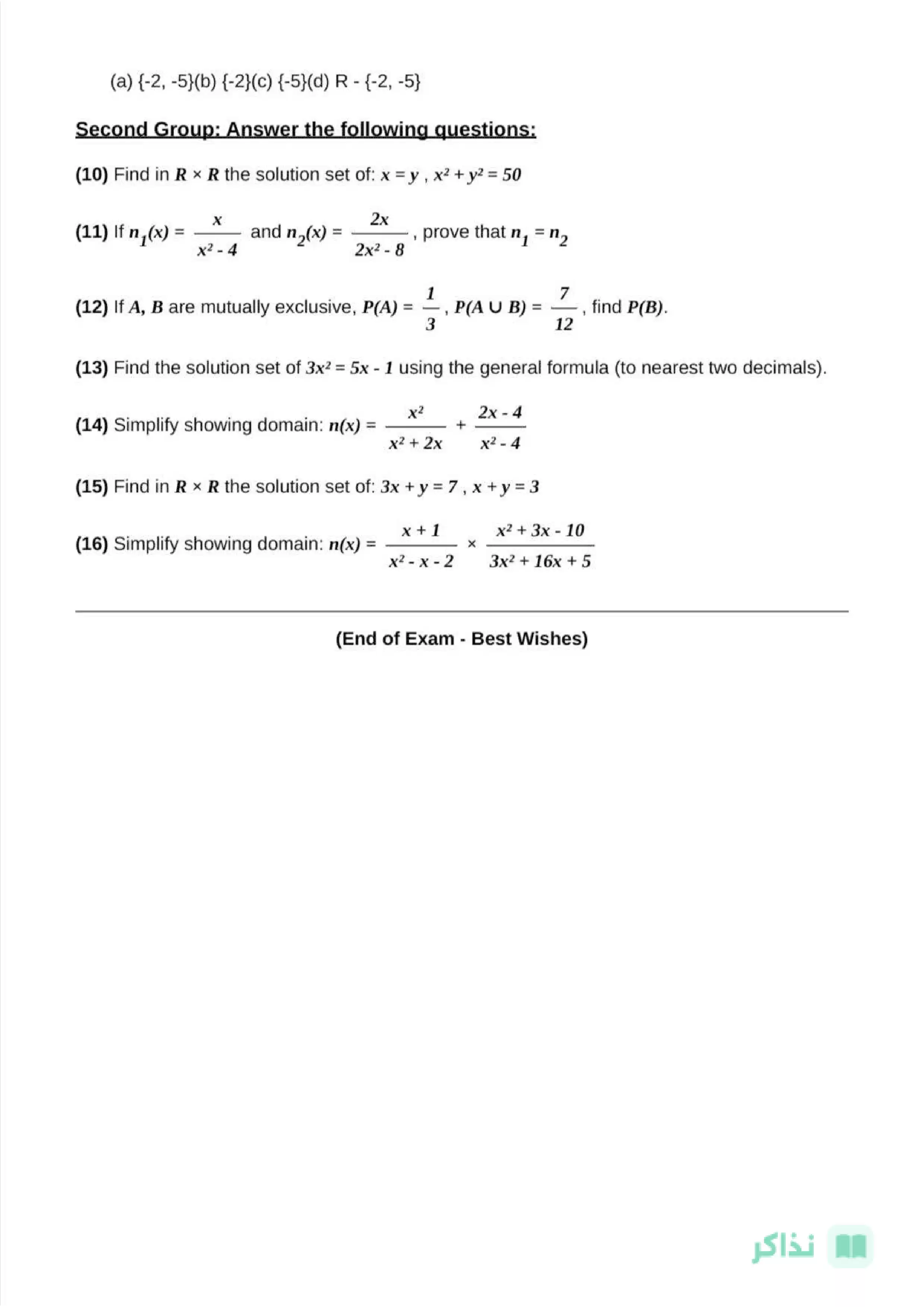 صفحة 4 من نماذج Math استرشادية Algebra وGeometry للصف الثالث الإعدادي لغات شمال سيناء ترم ثاني 2026