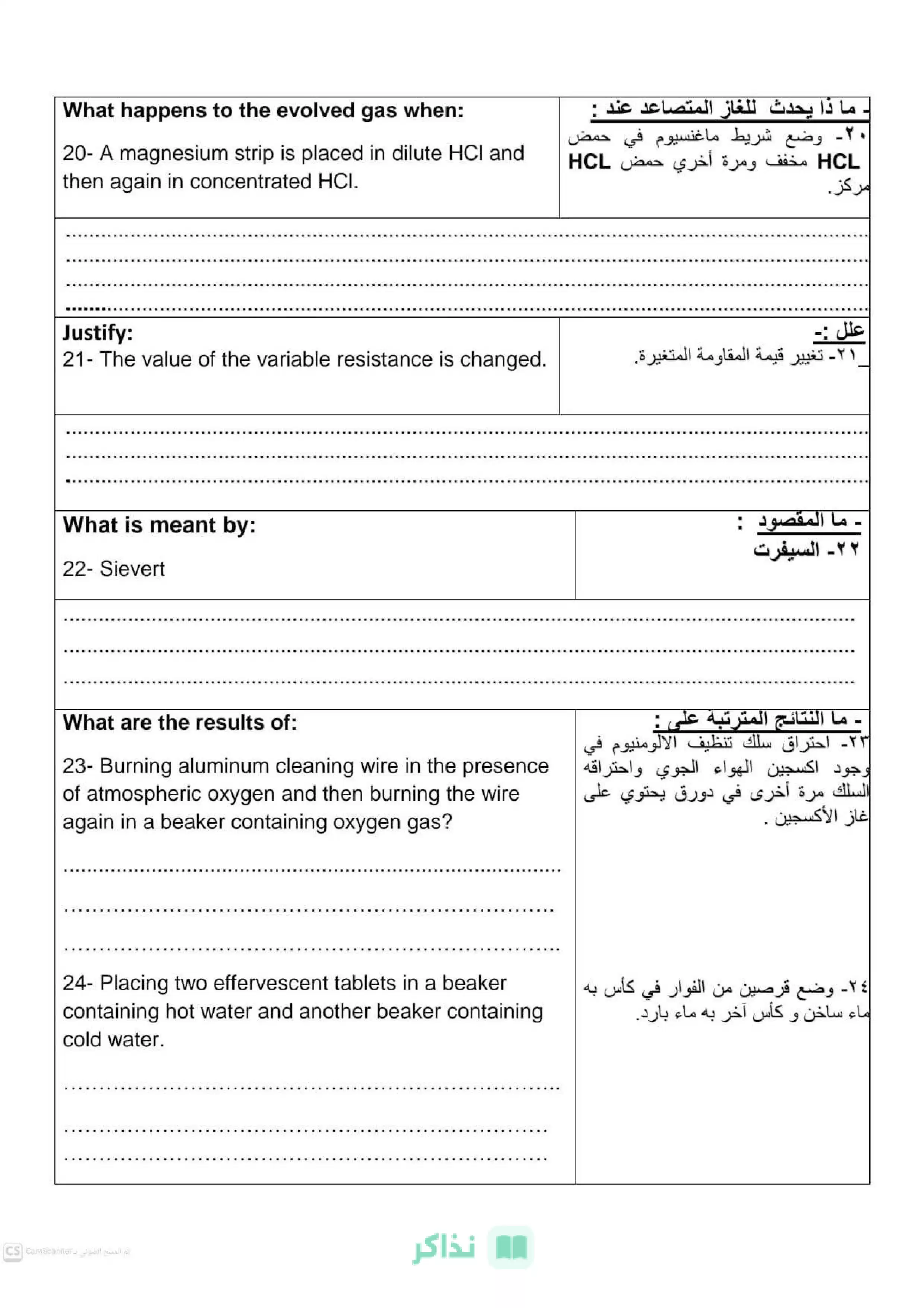 صفحة 4 من نموذج Science استرشادي للشهادة الإعدادية لغات محافظة الفيوم ترم ثاني 2026 PDF