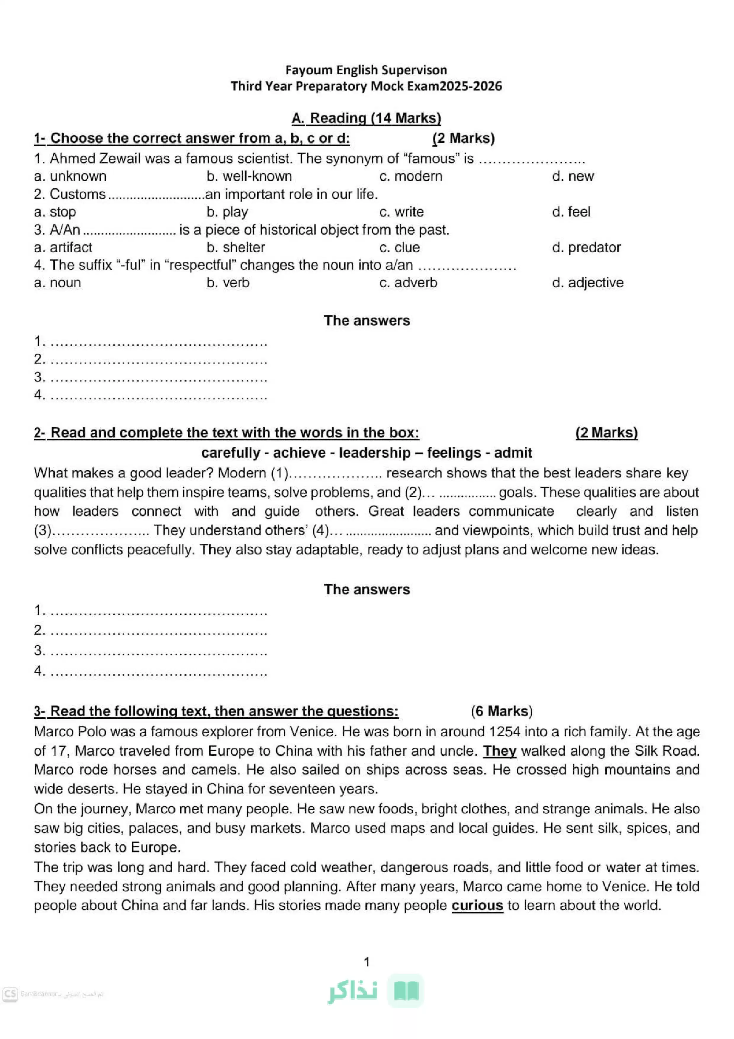 نماذج اللغة الإنجليزية الاسترشادية للشهادة الإعدادية محافظة الفيوم ترم ثاني 2026 PDF