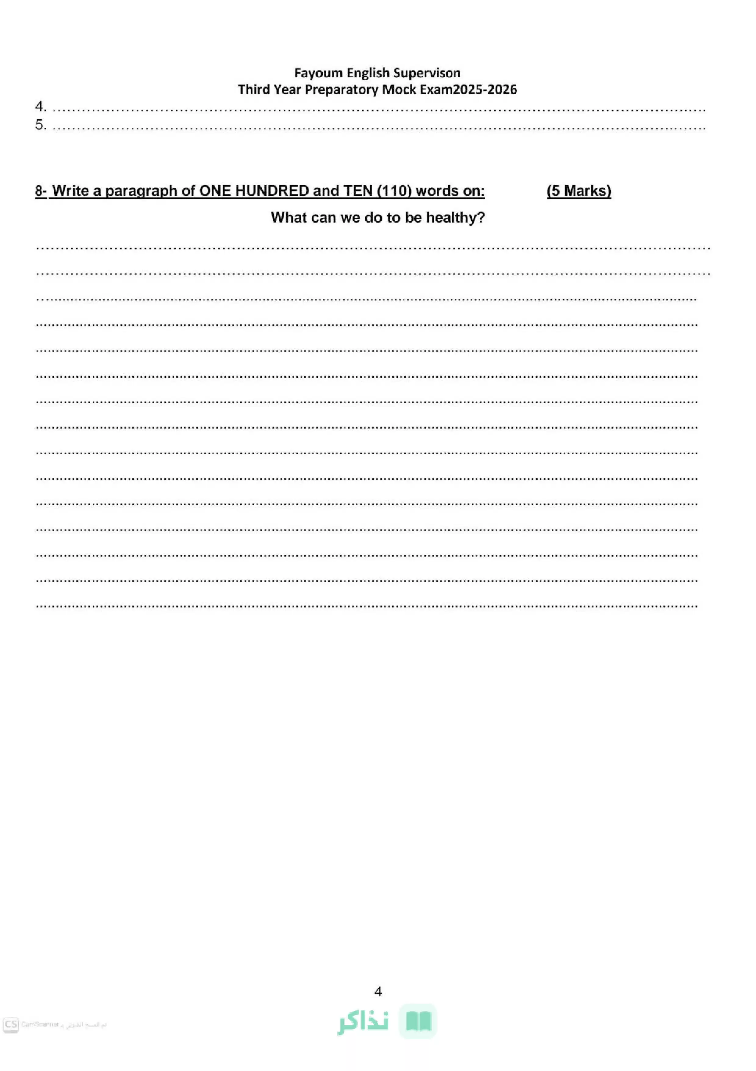 صفحة 4 من نماذج اللغة الإنجليزية الاسترشادية للشهادة الإعدادية محافظة الفيوم ترم ثاني 2026 PDF