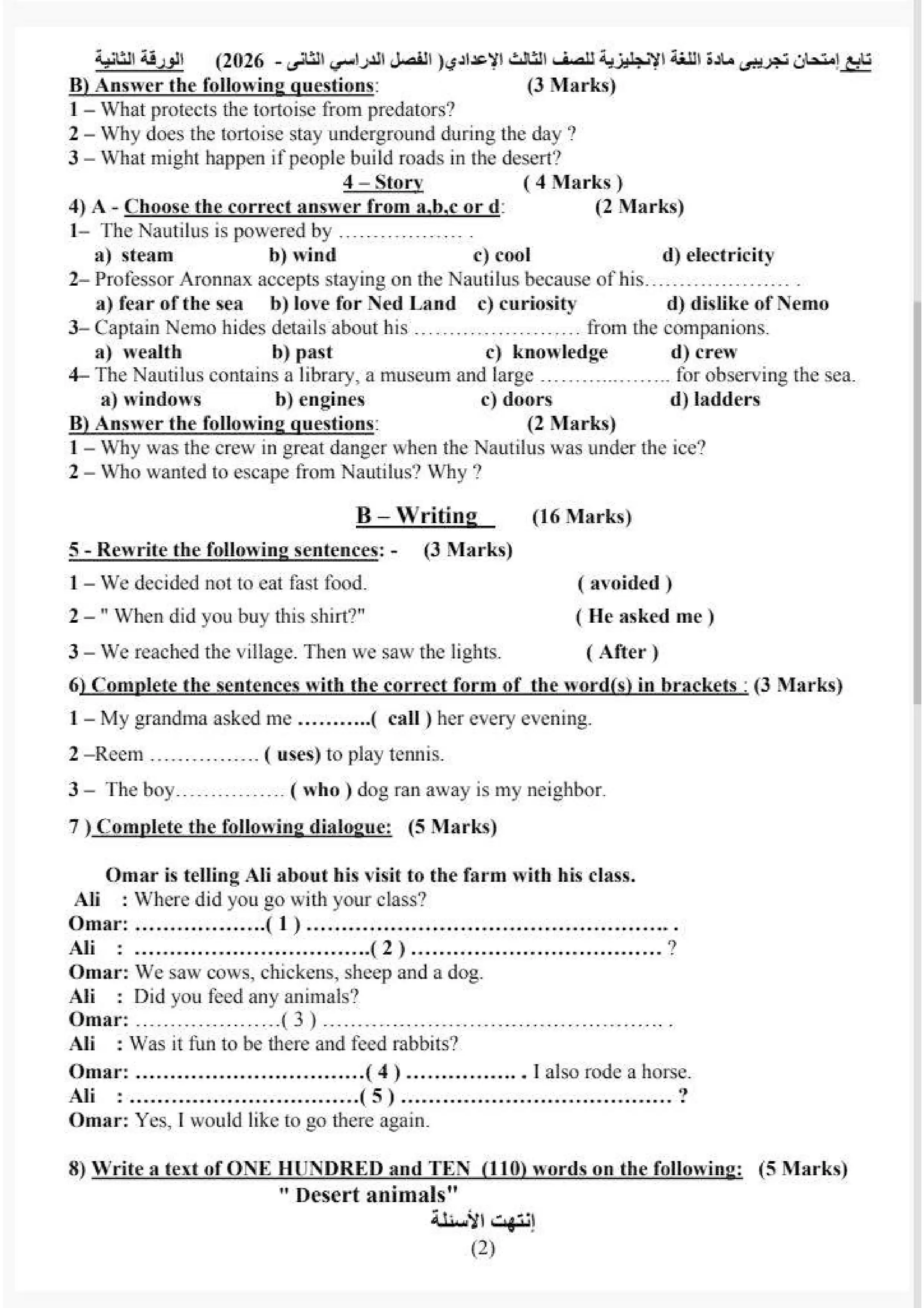 صفحة 6 من نماذج اللغة الإنجليزية الاسترشادية للشهادة الإعدادية محافظة الفيوم ترم ثاني 2026 PDF