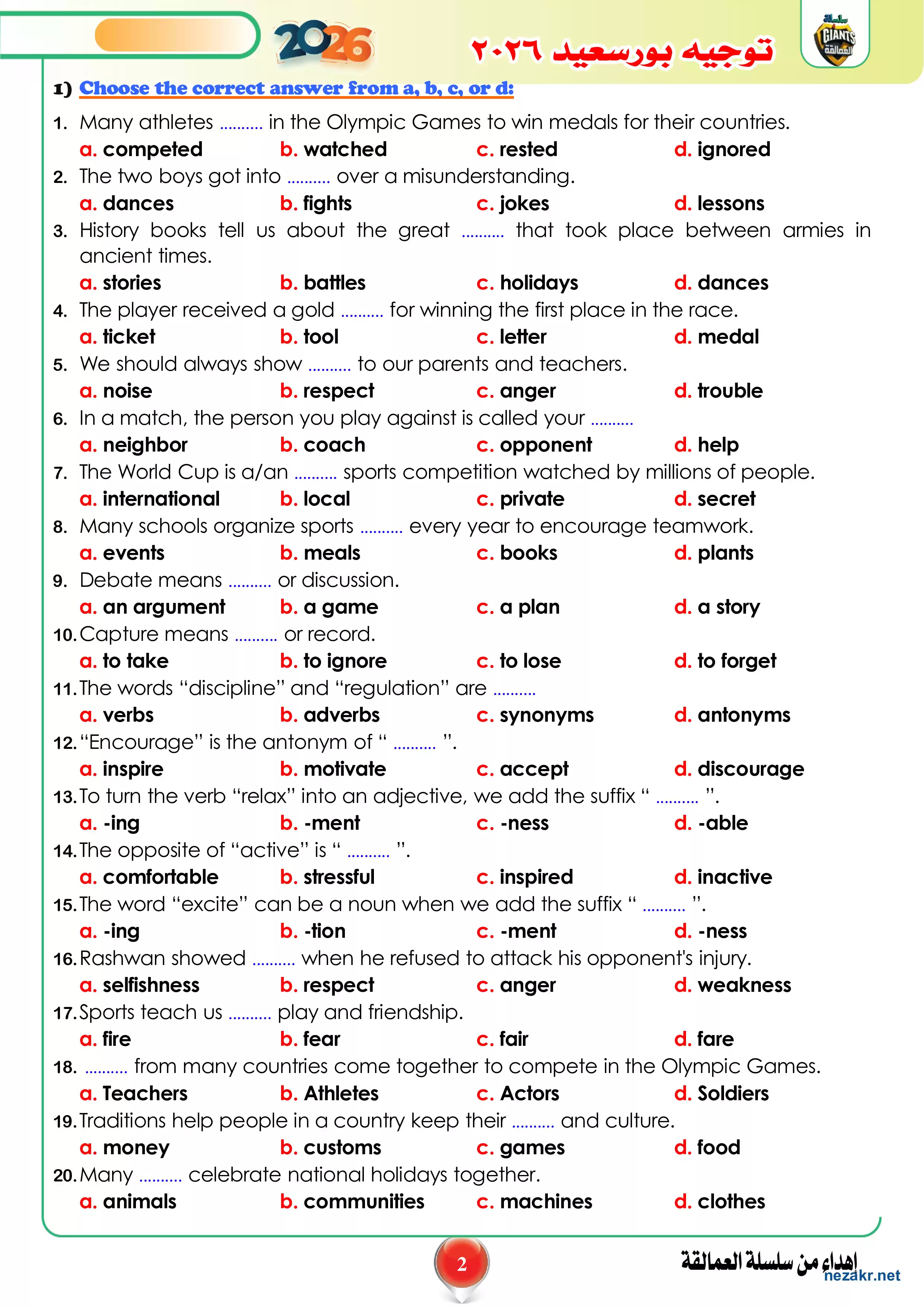 صفحة 2 من مراجعة ليلة امتحان اللغة الإنجليزية للصف الثالث الإعدادي ترم ثاني 2026 من توجيه بورسعيد