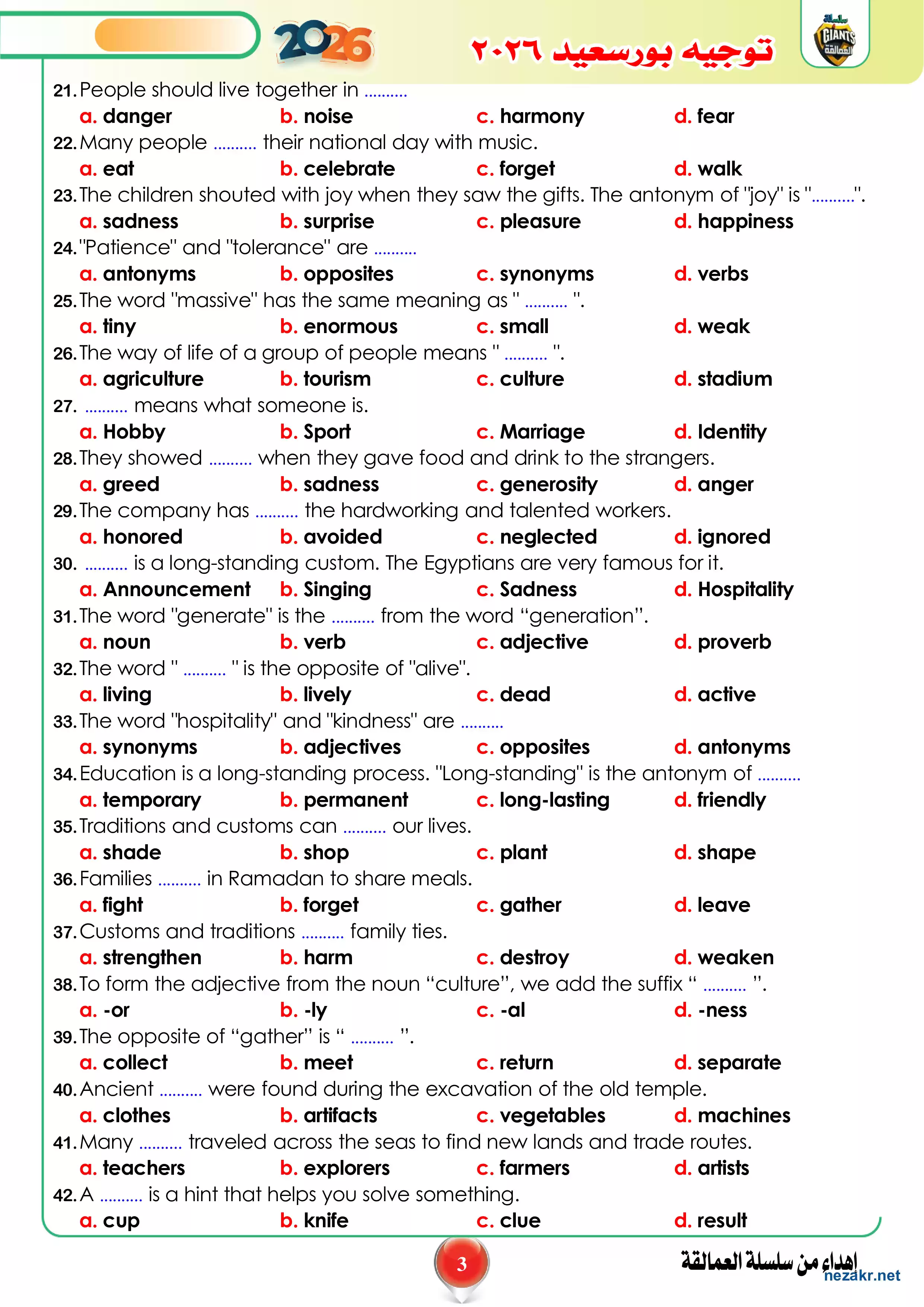 صفحة 3 من مراجعة ليلة امتحان اللغة الإنجليزية للصف الثالث الإعدادي ترم ثاني 2026 من توجيه بورسعيد