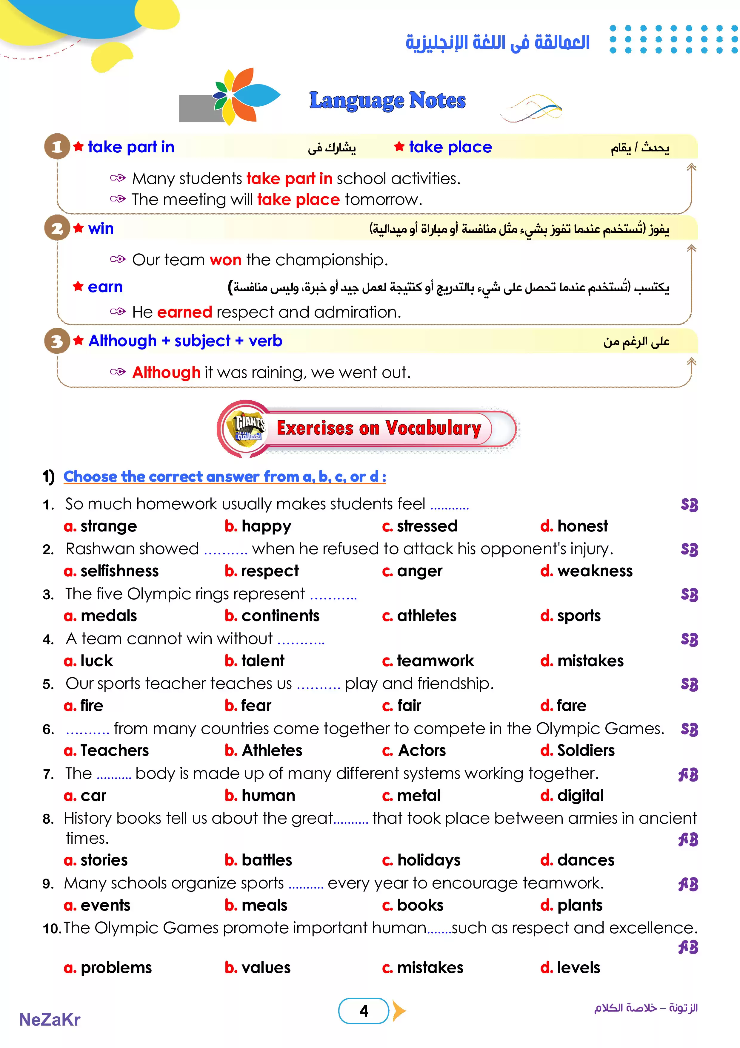 صفحة 4 من مراجعة الزتونة ليلة امتحان اللغة الإنجليزية للصف الثالث الإعدادي ترم ثاني 2026 من العمالقة