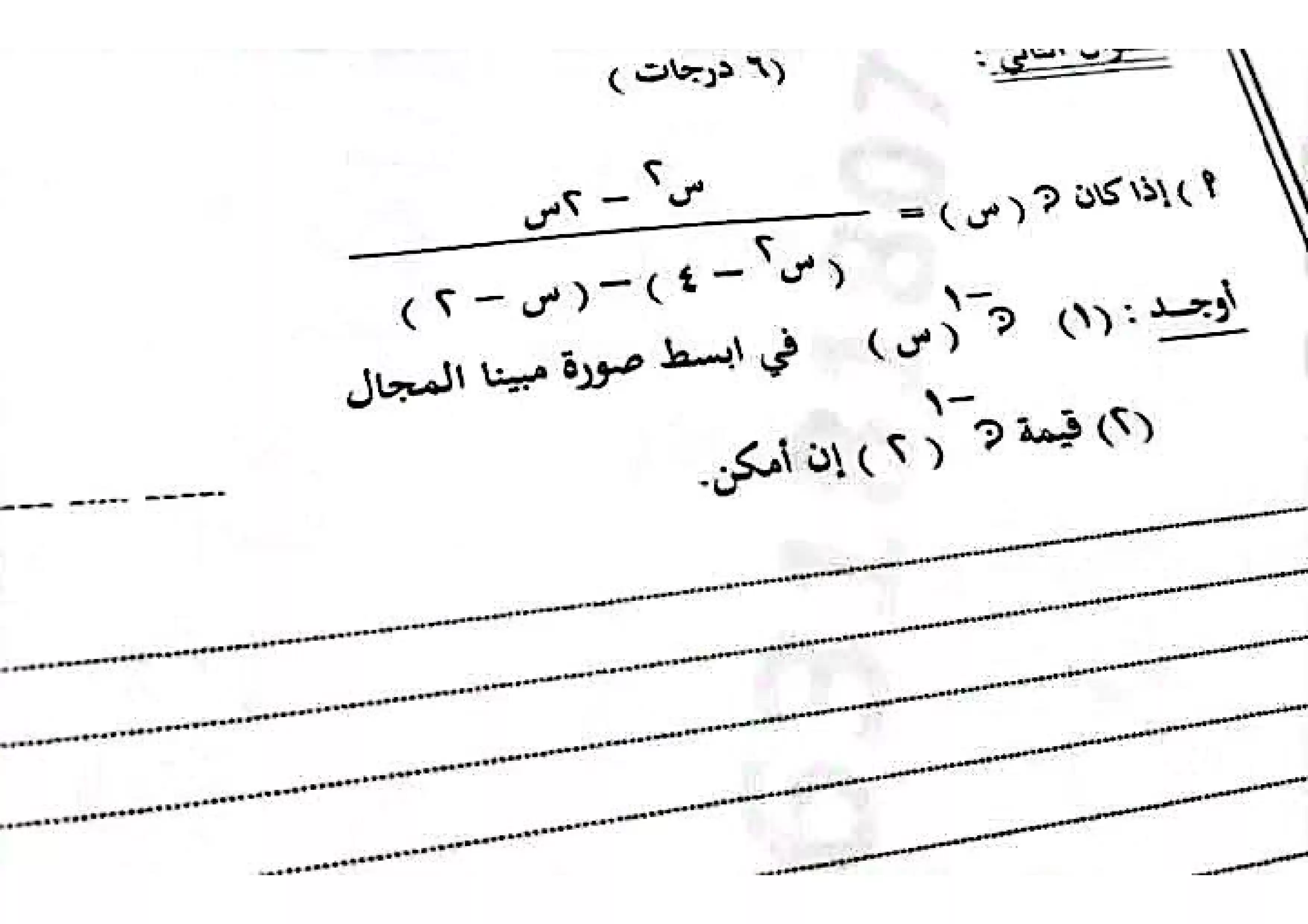 صفحة 2 من امتحان الجبر والإحصاء محافظة الشرقية للشهادة الإعدادية ترم ثاني 2026 PDF