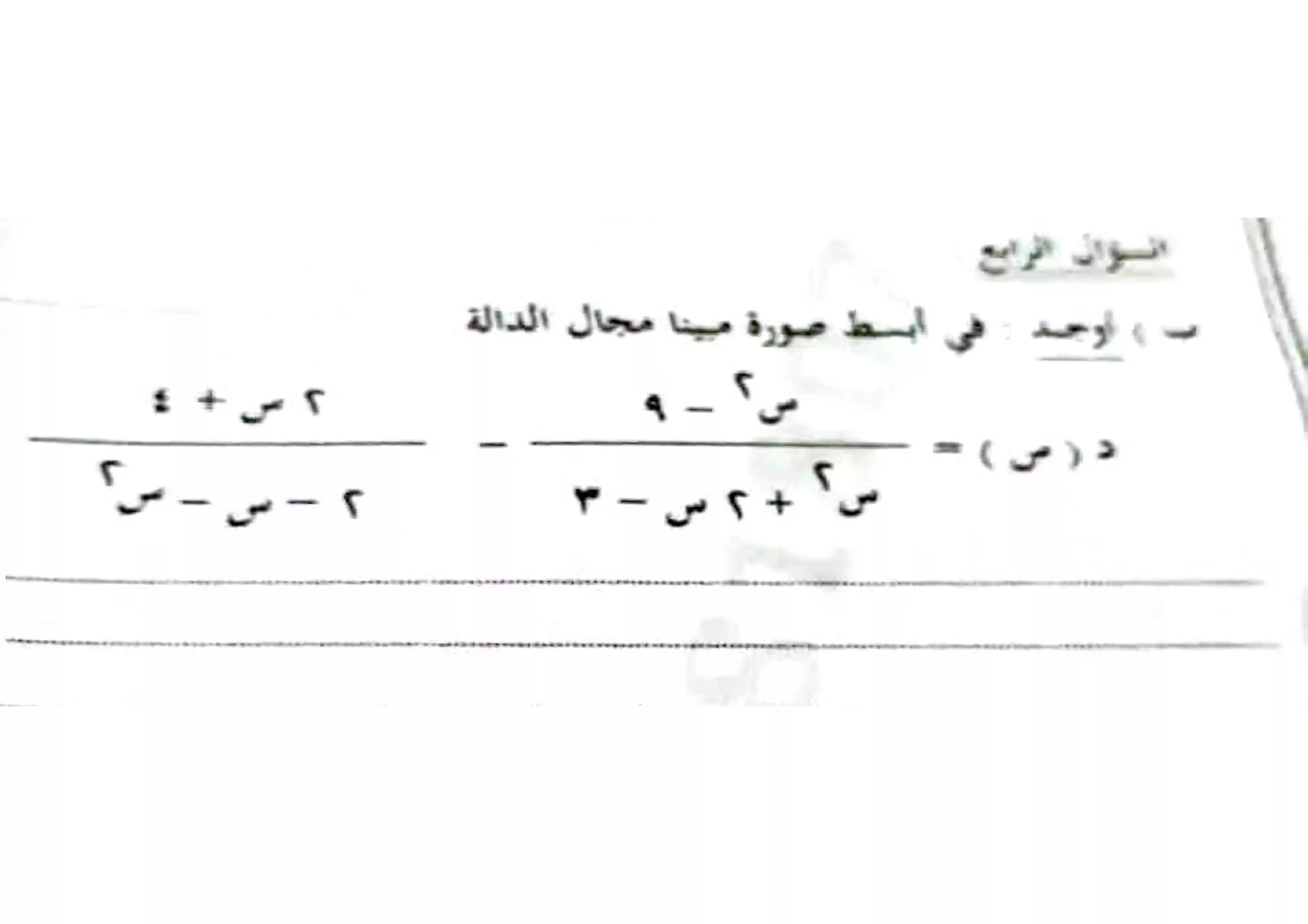صفحة 6 من امتحان الجبر والإحصاء محافظة الشرقية للشهادة الإعدادية ترم ثاني 2026 PDF