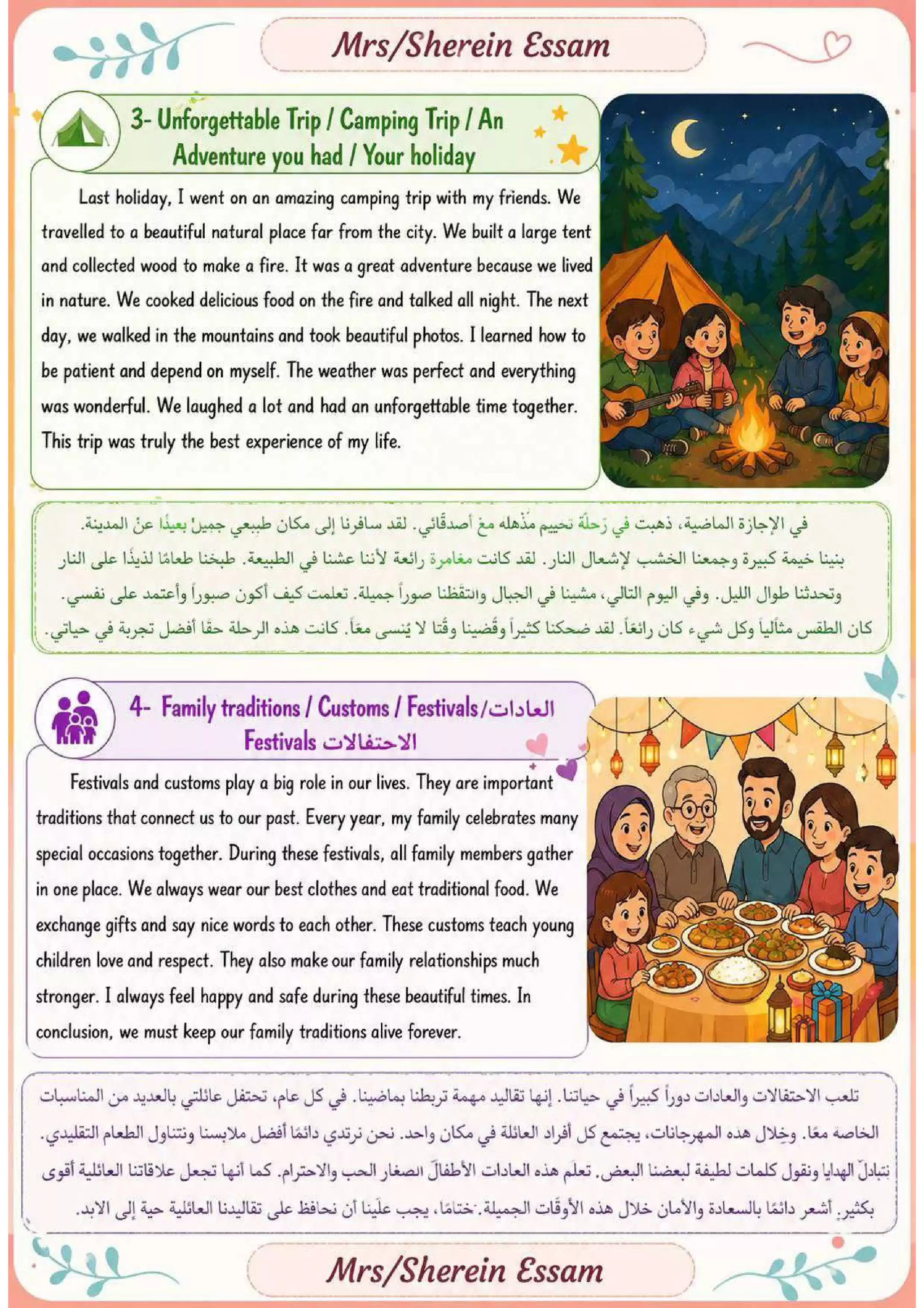 صفحة 2 من أهم براجرافات الإنجليزي المتوقعة للشهادة الإعدادية الترم الثاني 2026 | 6 براجرافات هامة للمراجعة النهائية