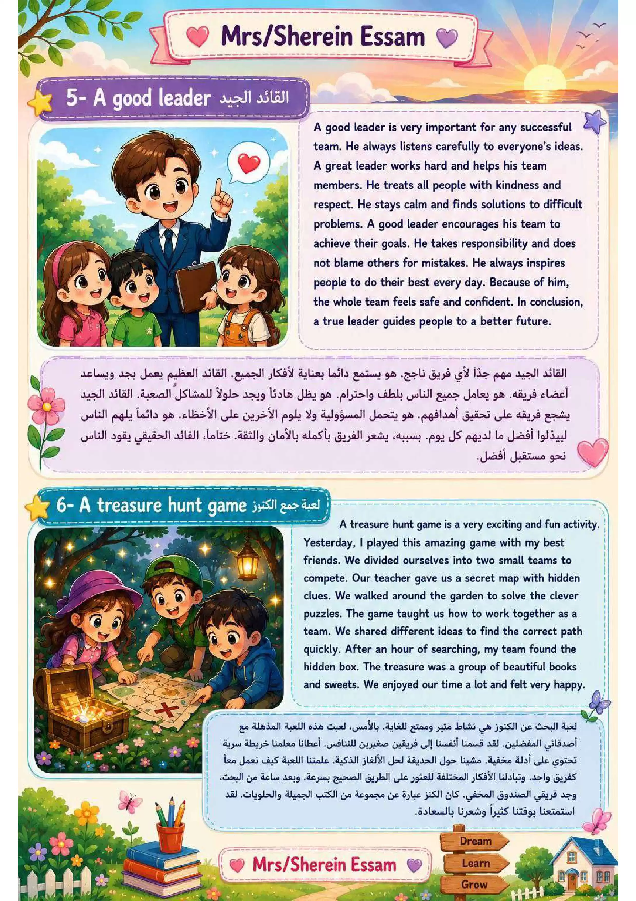 صفحة 3 من أهم براجرافات الإنجليزي المتوقعة للشهادة الإعدادية الترم الثاني 2026 | 6 براجرافات هامة للمراجعة النهائية