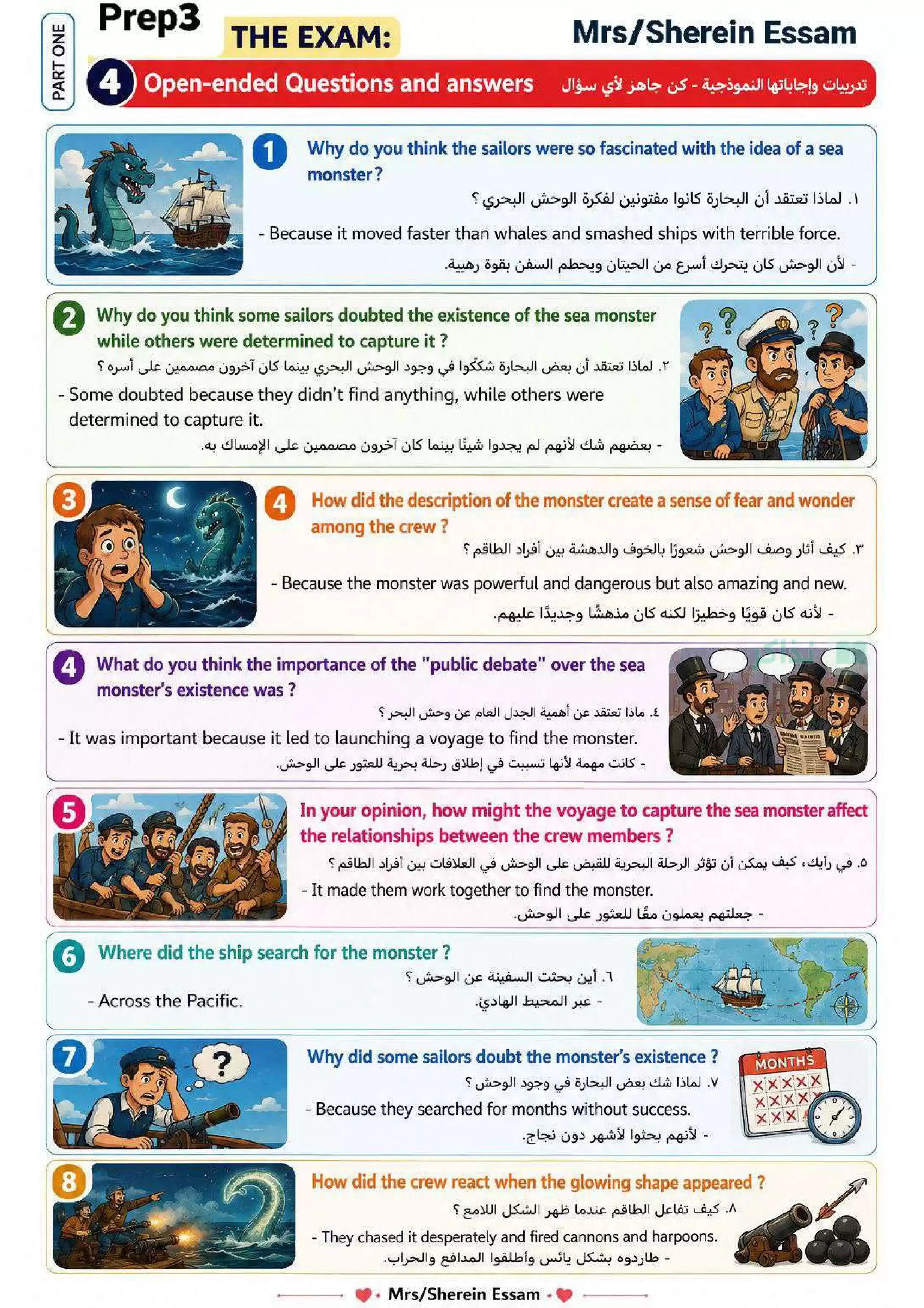 ملخص أهم أسئلة قصة الإنجليزي للصف الثالث الإعدادي الترم الثاني 2026 بالإجابات