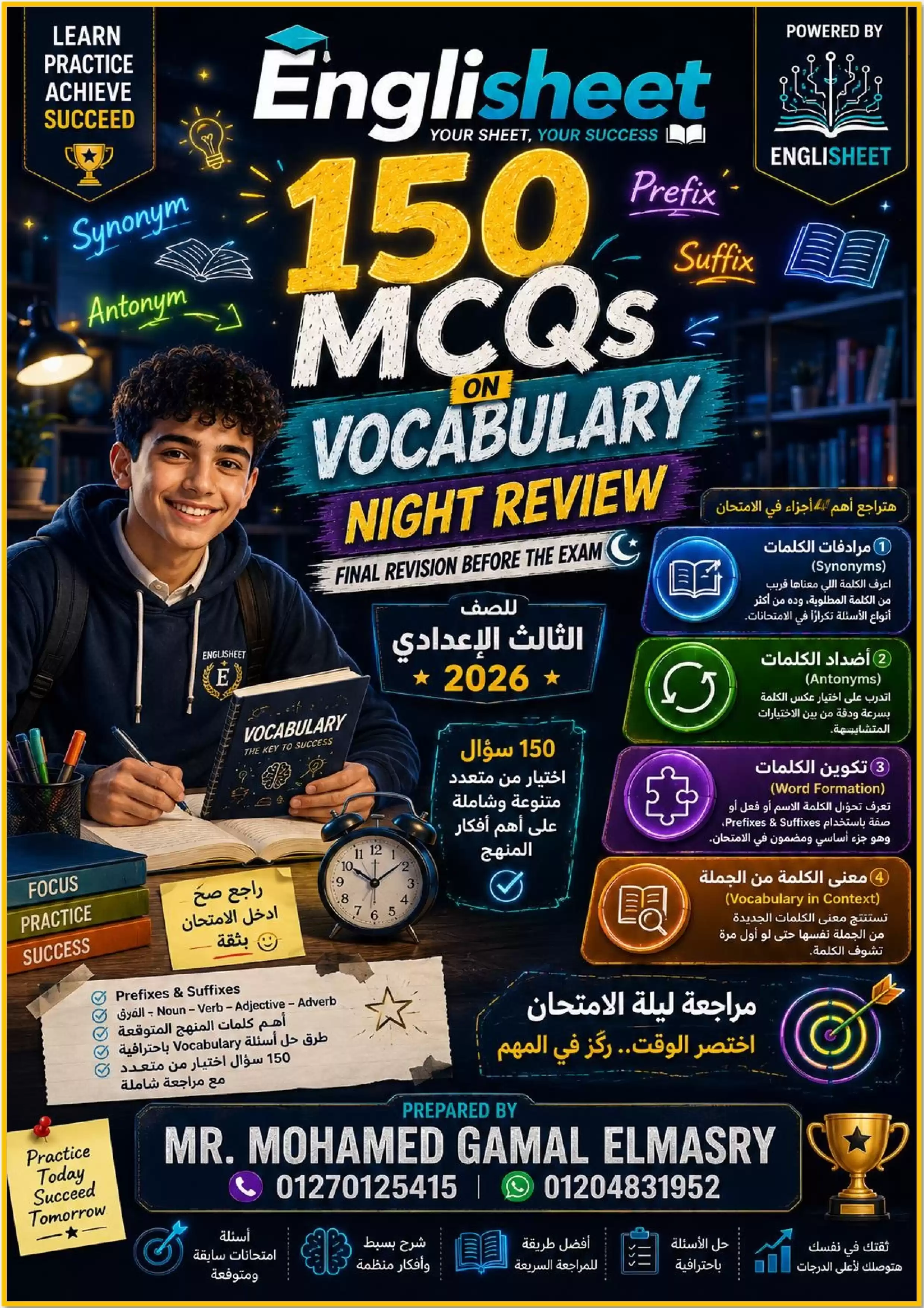 ليلة الامتحان | 150 سؤال اختياري مجاب على كلمات اللغة الإنجليزية للصف الثالث الإعدادي الترم الثاني 2026 بصيغة PDF