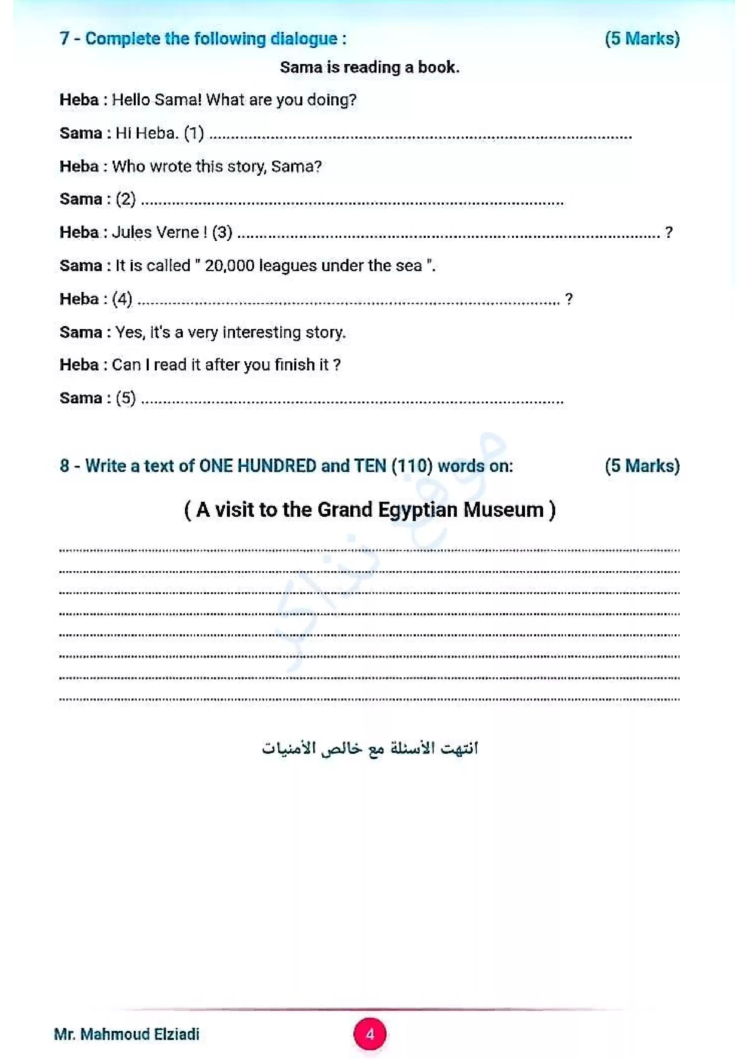صفحة 4 من امتحان اللغة الإنجليزية الرسمي محافظة كفر الشيخ للشهادة الإعدادية الترم الثاني 2026 PDF