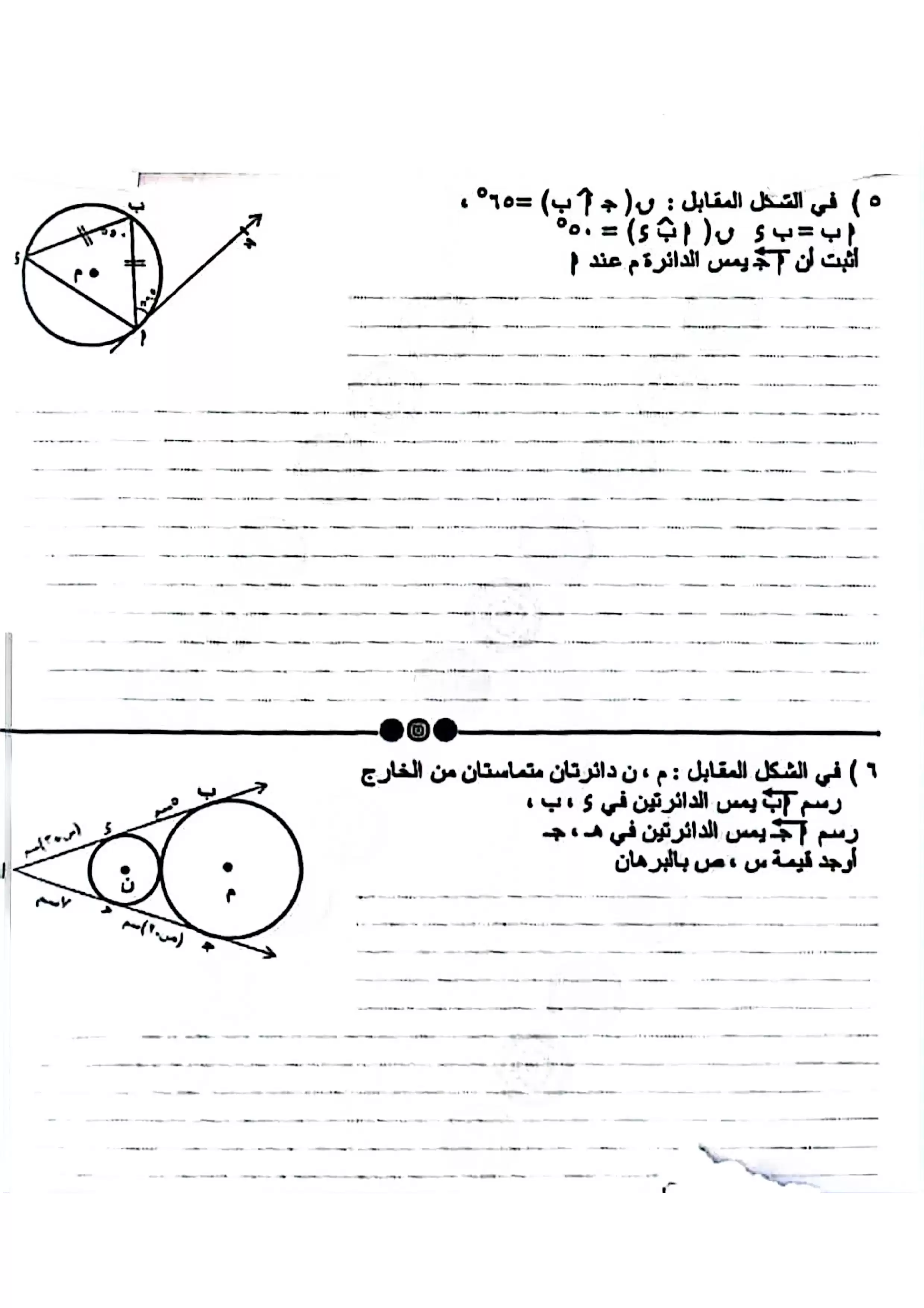 صفحة 4 من امتحان الهندسة الرسمي محافظة القليوبية للشهادة الإعدادية الترم الثاني 2026 PDF