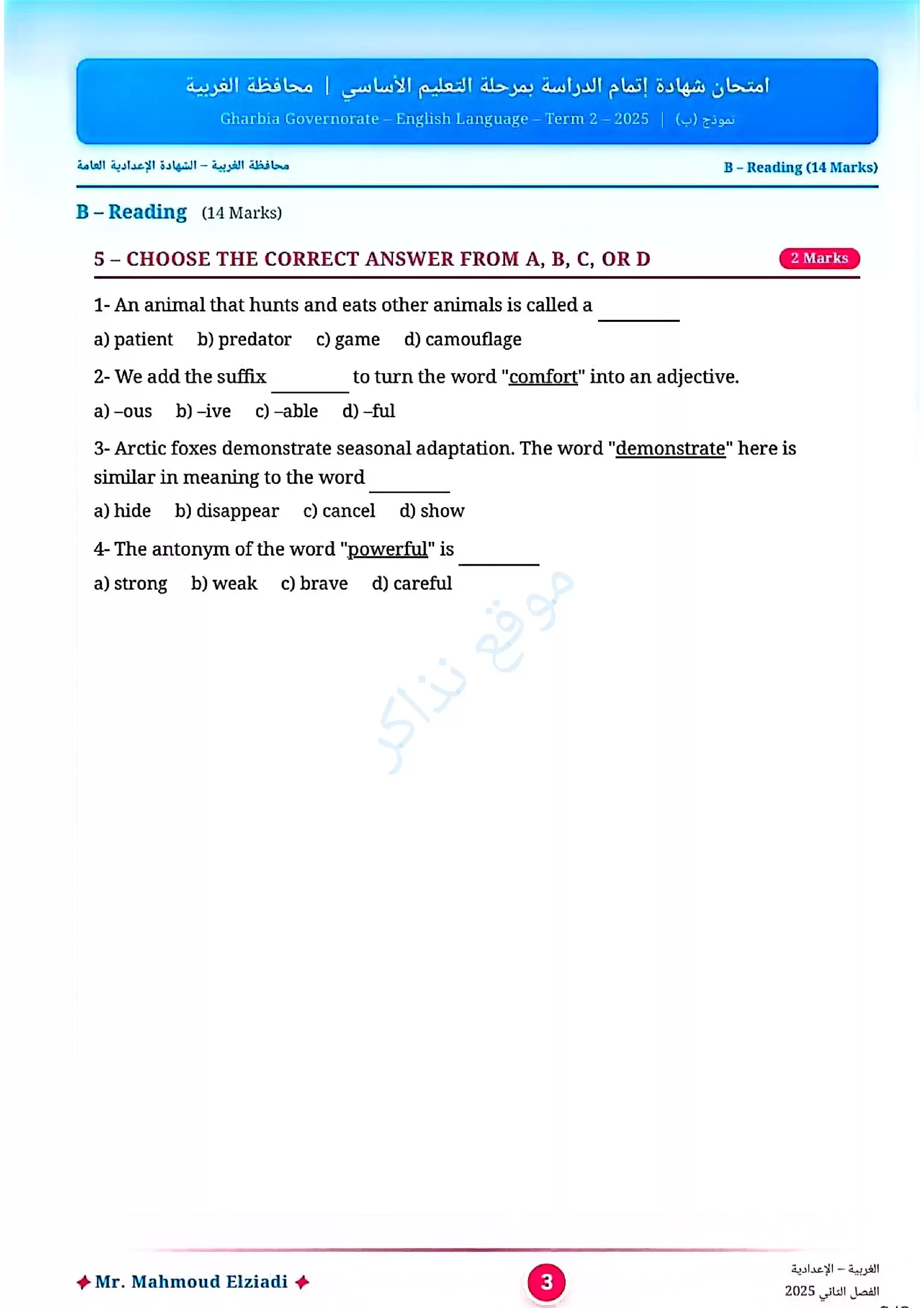 صفحة 3 من امتحان اللغة الإنجليزية الرسمي محافظة الغربية للشهادة الإعدادية الترم الثاني 2026 PDF