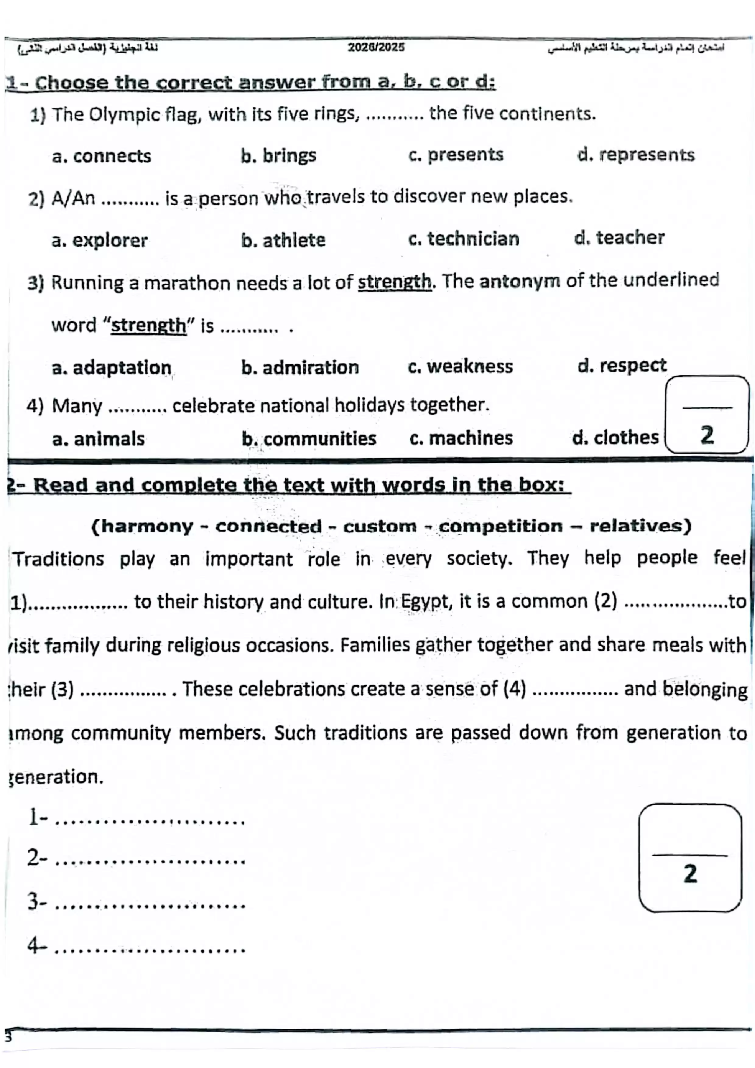 بالاجابات ننشر امتحان اللغة الإنجليزية الرسمي محافظة القاهرة للشهادة الإعدادية الترم الثاني 2026 PDF