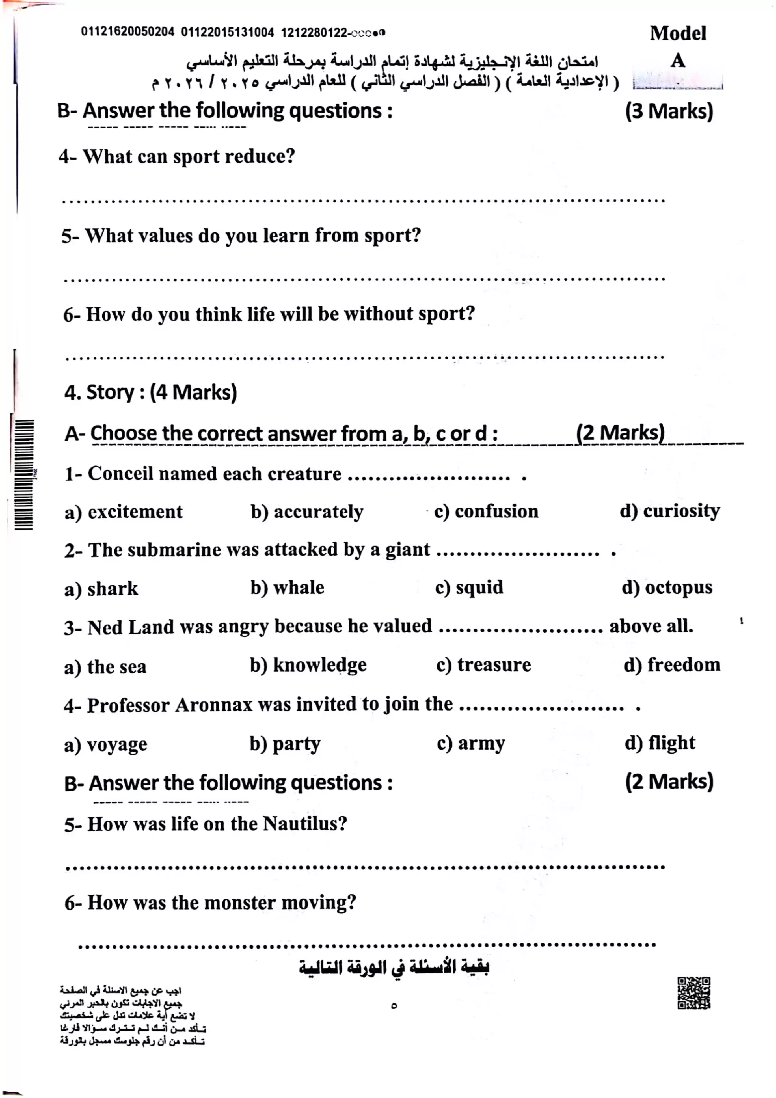 صفحة 3 من امتحان اللغة الإنجليزية محافظة أسيوط للشهادة الإعدادية الترم الثاني 2026 PDF
