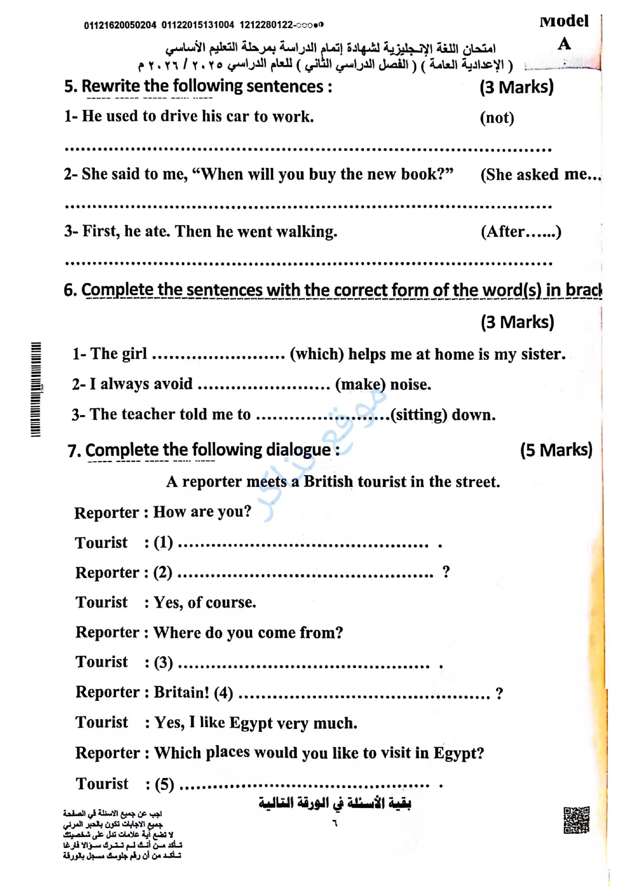 صفحة 4 من امتحان اللغة الإنجليزية محافظة أسيوط للشهادة الإعدادية الترم الثاني 2026 PDF