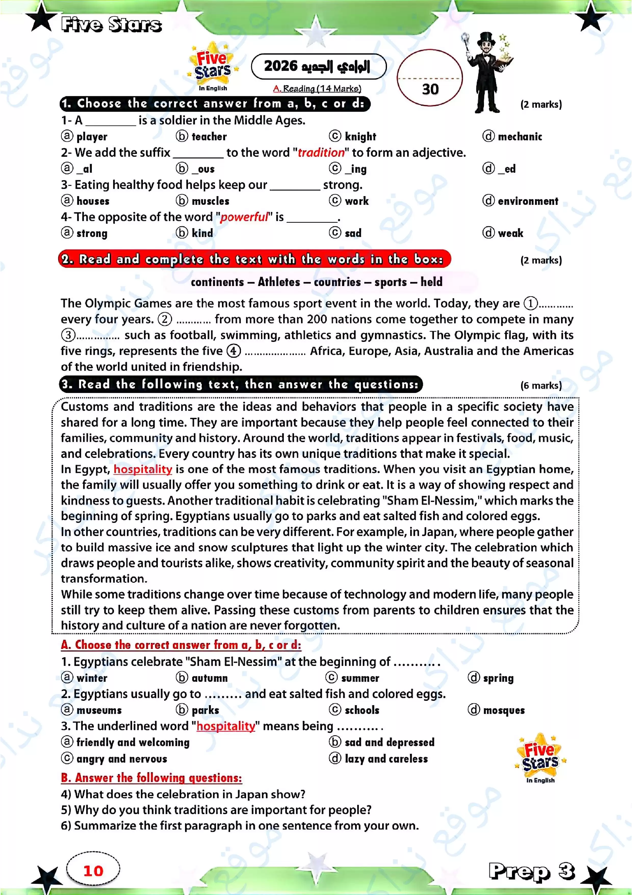 امتحان اللغة الإنجليزية محافظة الوادي الجديد للشهادة الإعدادية الترم الثاني 2026 PDF