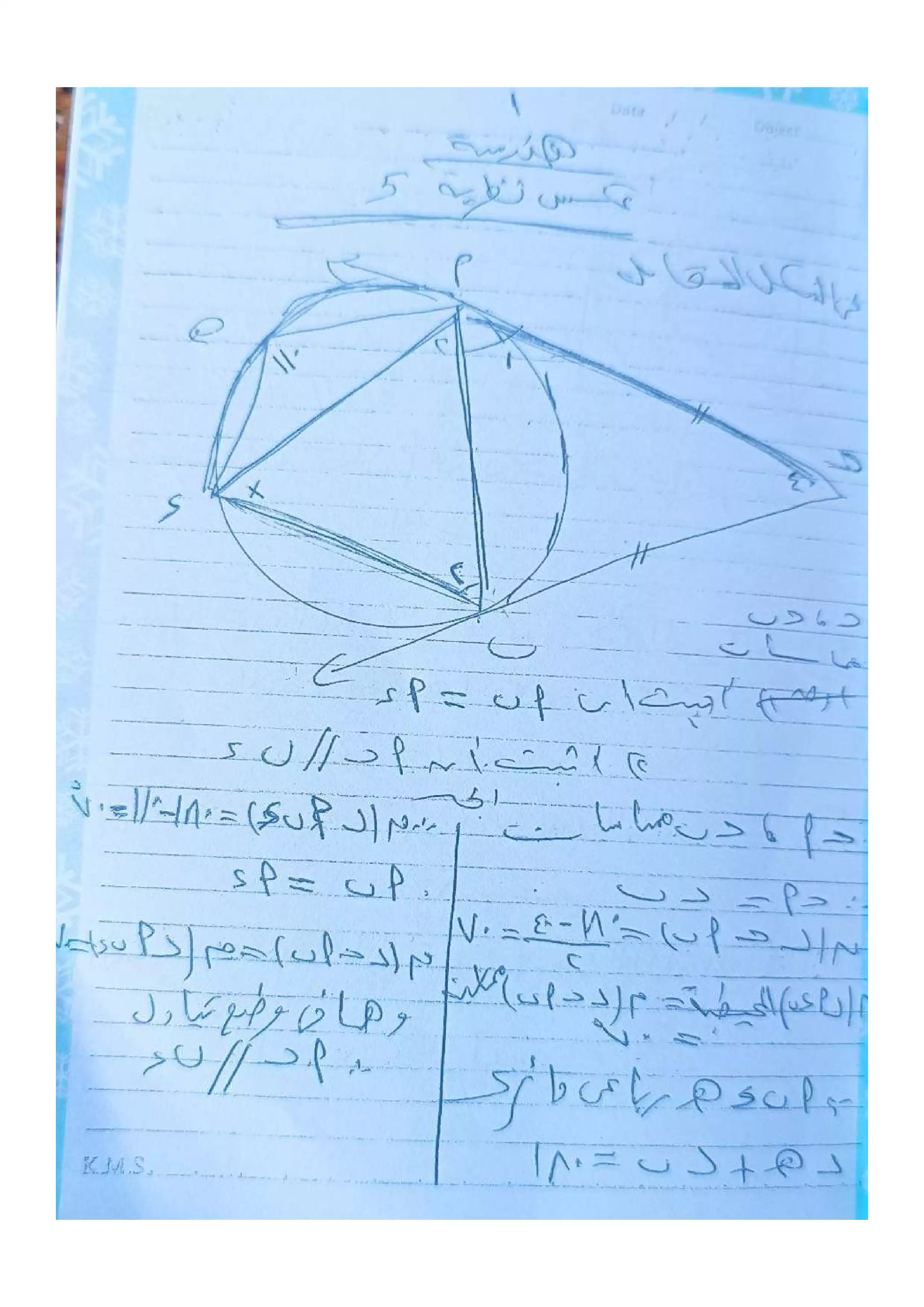 صفحة 2 من شرح الأسئلة المتوقعة في الهندسة للصف الثالث الإعدادي الترم الثاني 2026 PDF مراجعة ليلة الامتحان
