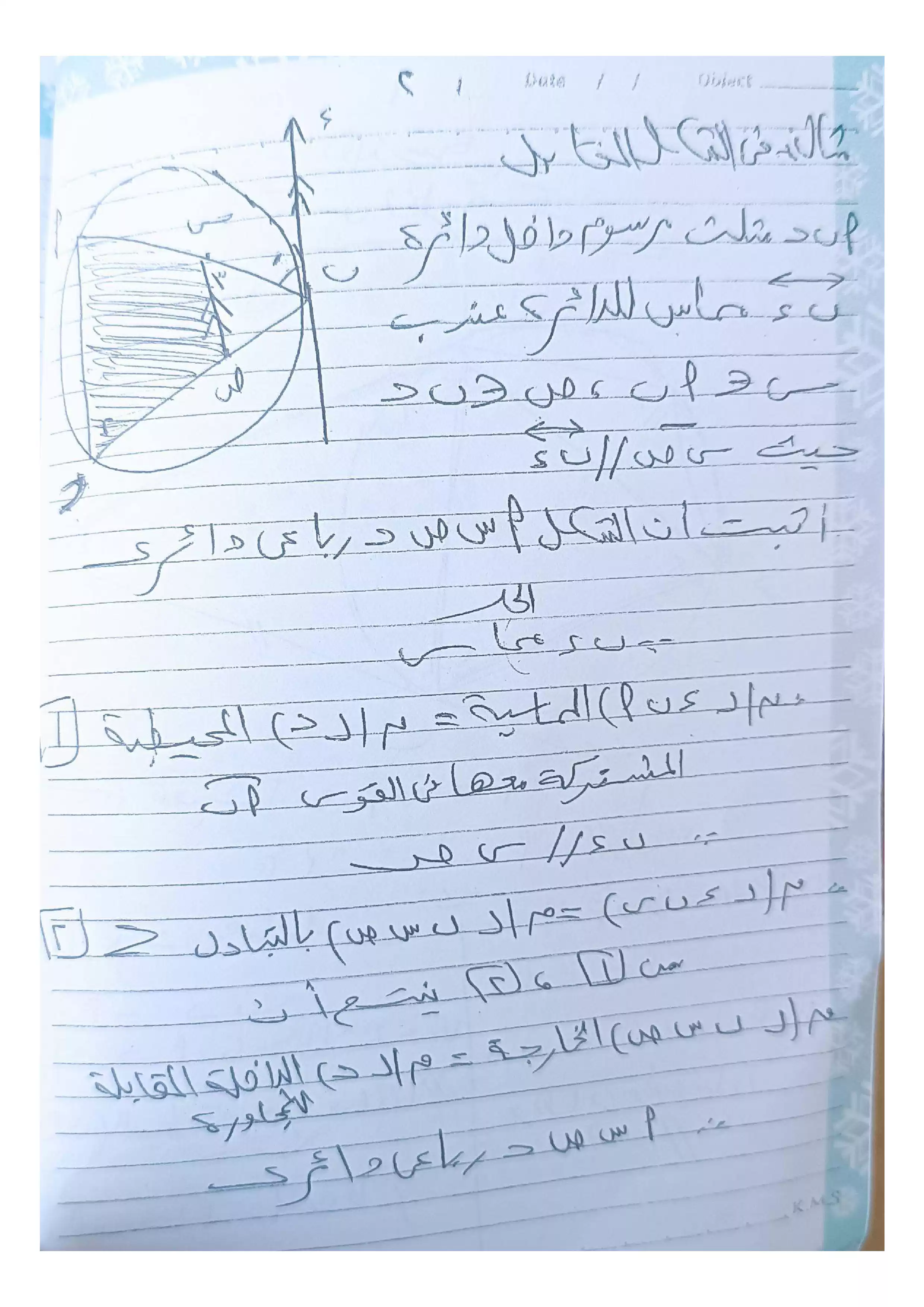 صفحة 3 من شرح الأسئلة المتوقعة في الهندسة للصف الثالث الإعدادي الترم الثاني 2026 PDF مراجعة ليلة الامتحان