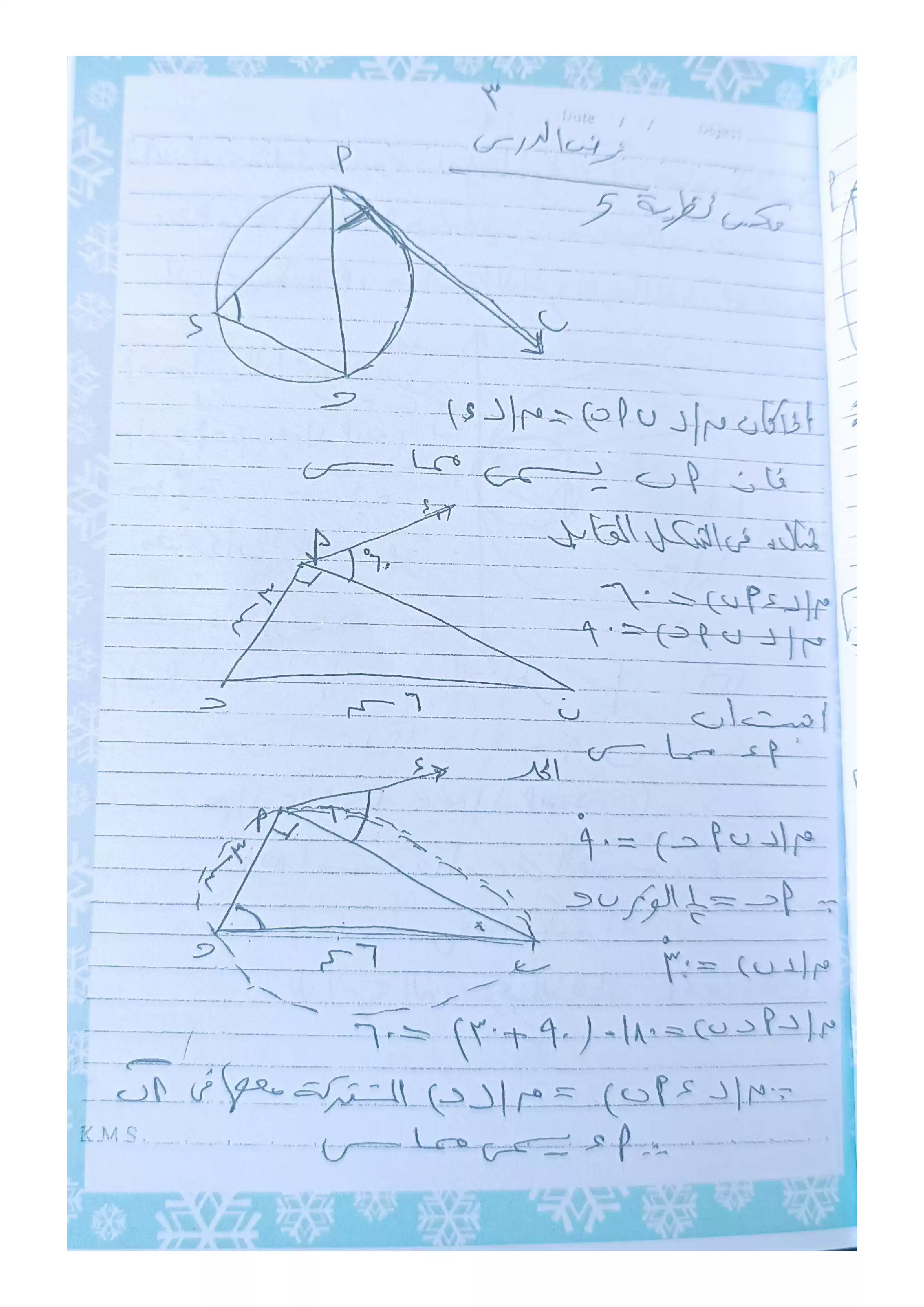 صفحة 4 من شرح الأسئلة المتوقعة في الهندسة للصف الثالث الإعدادي الترم الثاني 2026 PDF مراجعة ليلة الامتحان