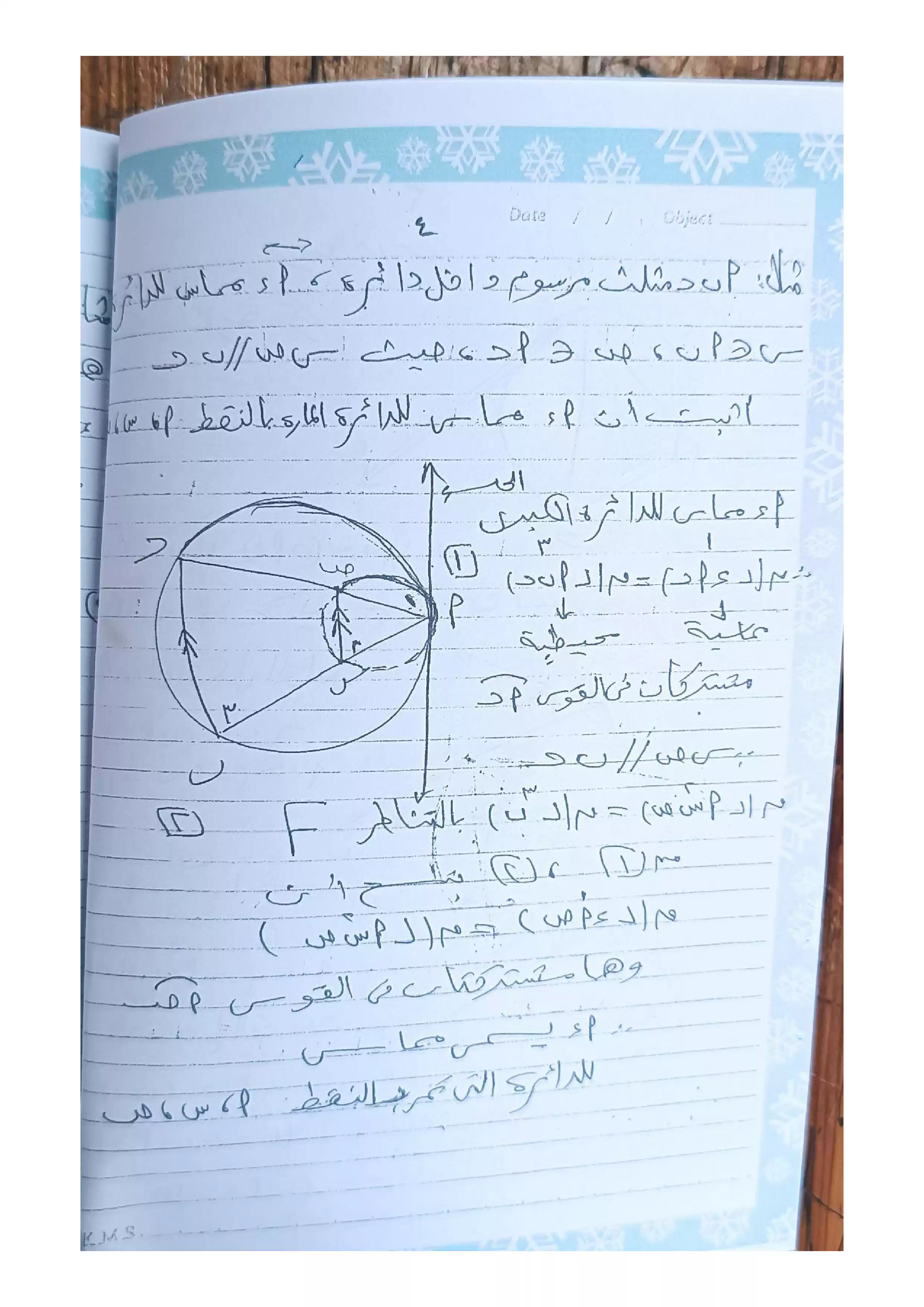 صفحة 5 من شرح الأسئلة المتوقعة في الهندسة للصف الثالث الإعدادي الترم الثاني 2026 PDF مراجعة ليلة الامتحان