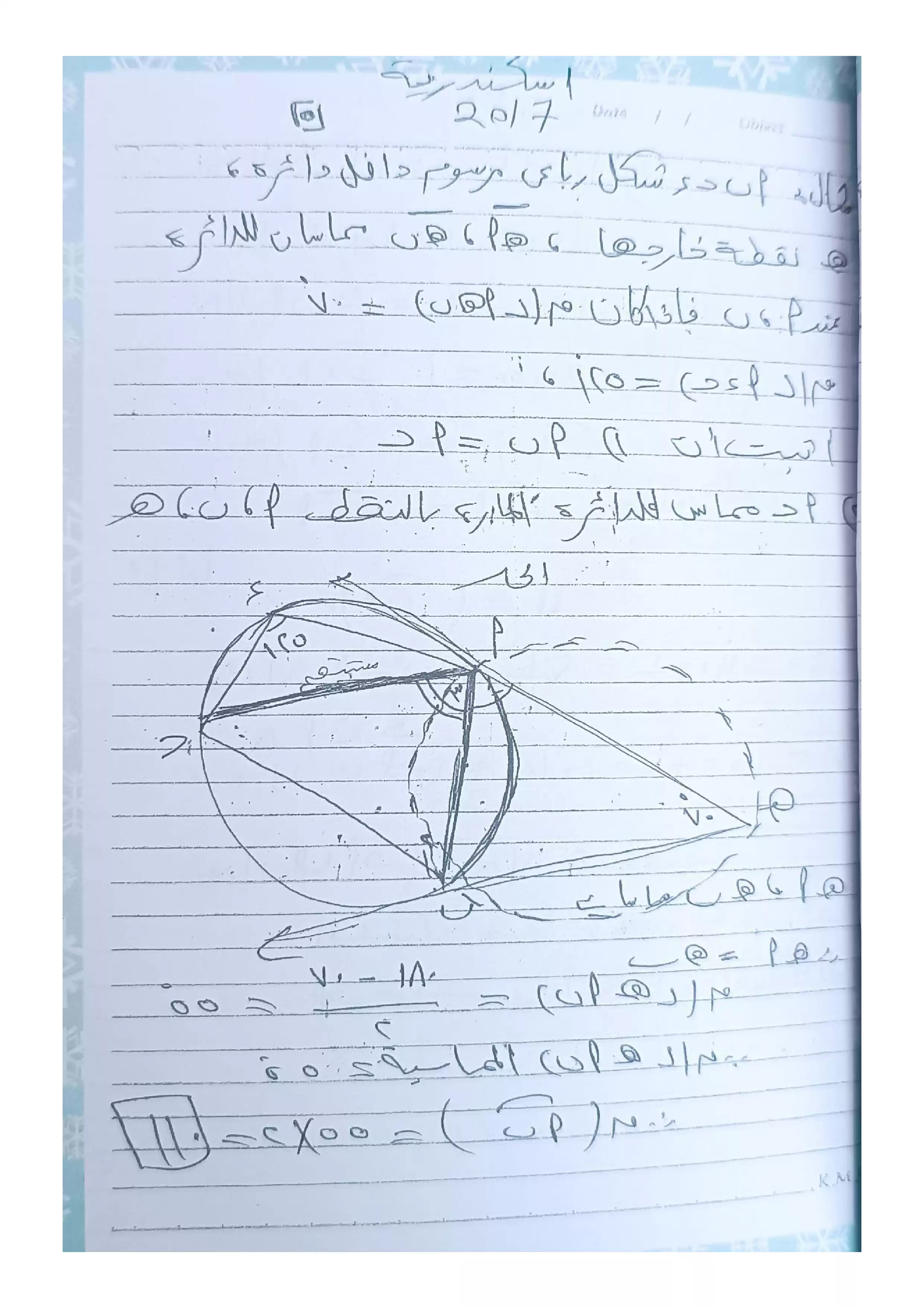 صفحة 6 من شرح الأسئلة المتوقعة في الهندسة للصف الثالث الإعدادي الترم الثاني 2026 PDF مراجعة ليلة الامتحان