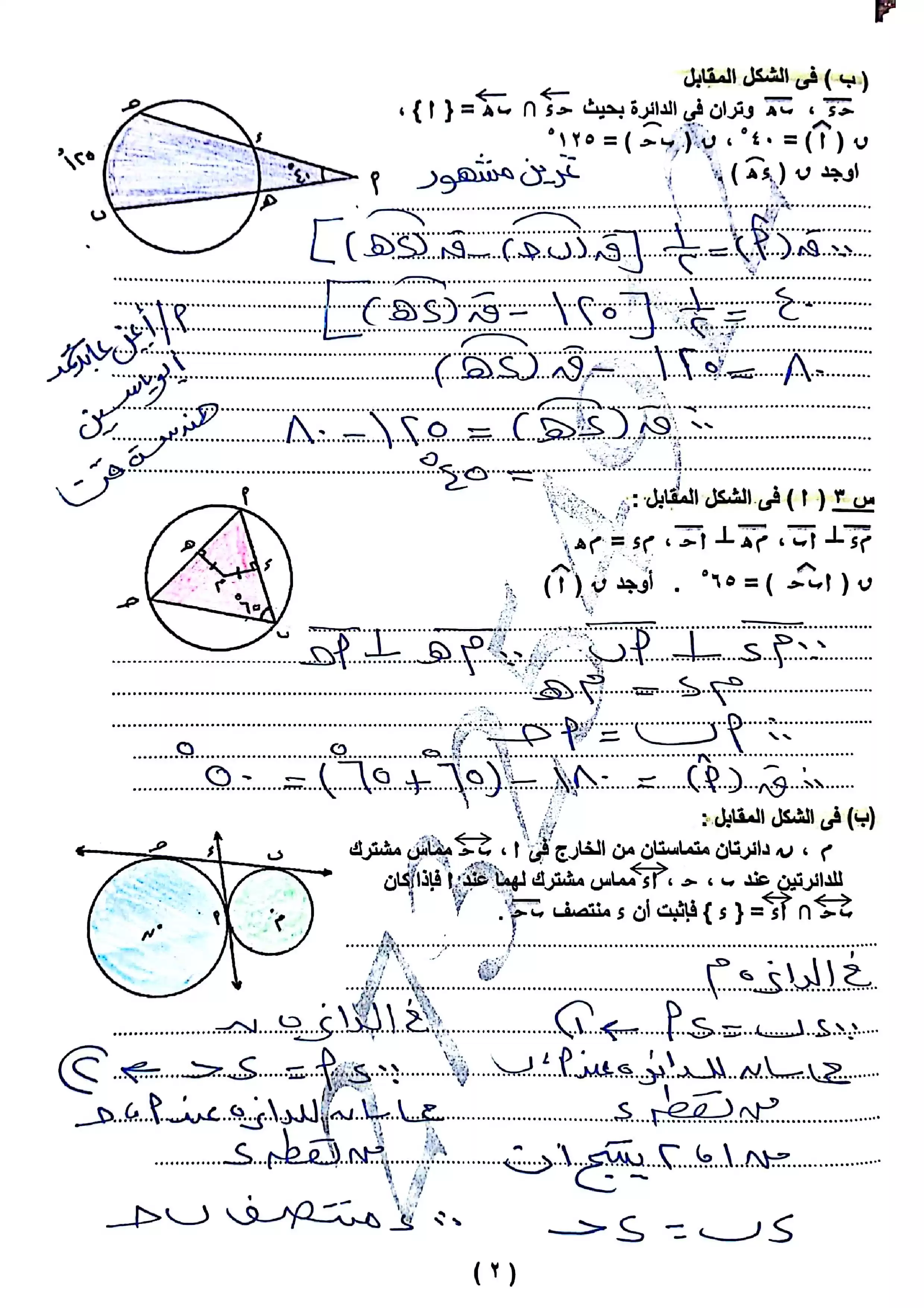 صفحة 3 من امتحان هندسة قنا للشهادة الإعدادية الترم الثاني 2026 PDF مع نموذج إجابة مقترح للمراجعة