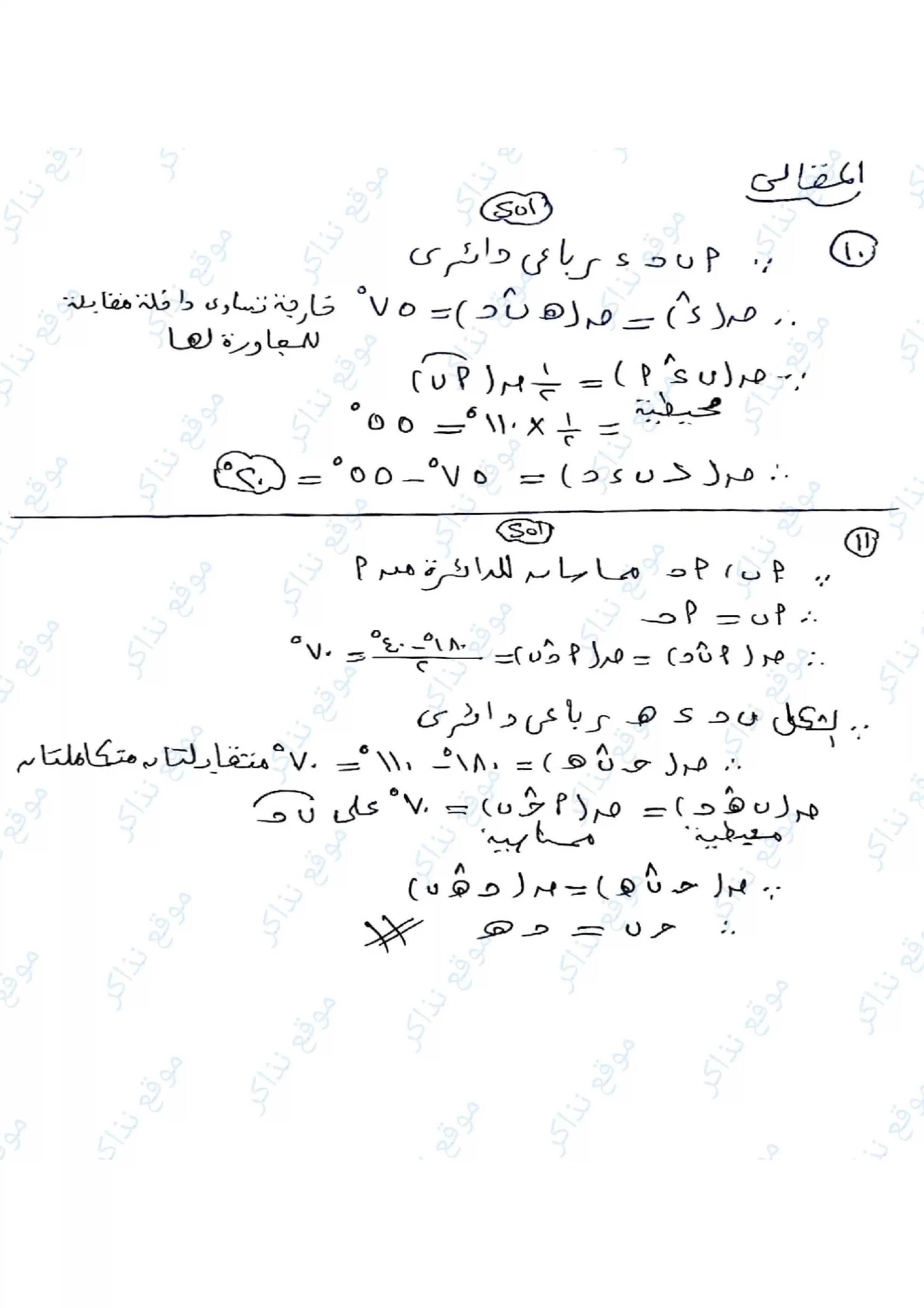 صفحة 2 من نموذج إجابة مقترح هندسة البحيرة للشهادة الإعدادية الترم الثاني 2026 PDF إعداد أستاذ محمد جامع