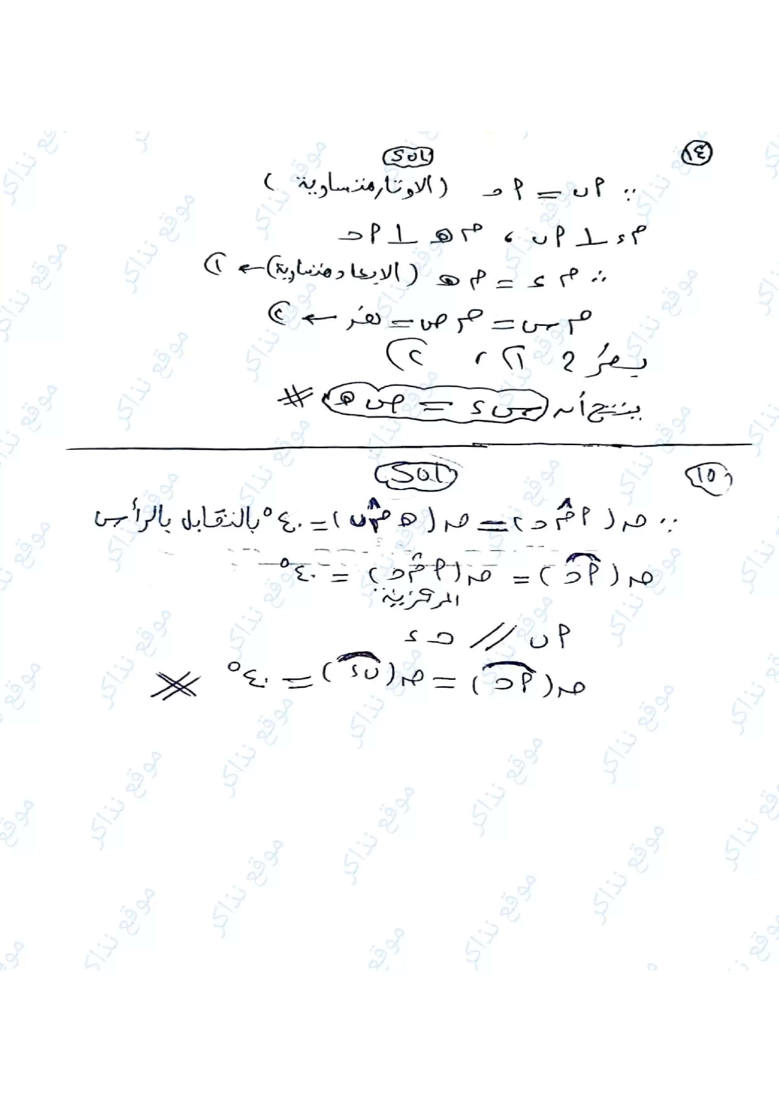 صفحة 4 من نموذج إجابة مقترح هندسة البحيرة للشهادة الإعدادية الترم الثاني 2026 PDF إعداد أستاذ محمد جامع