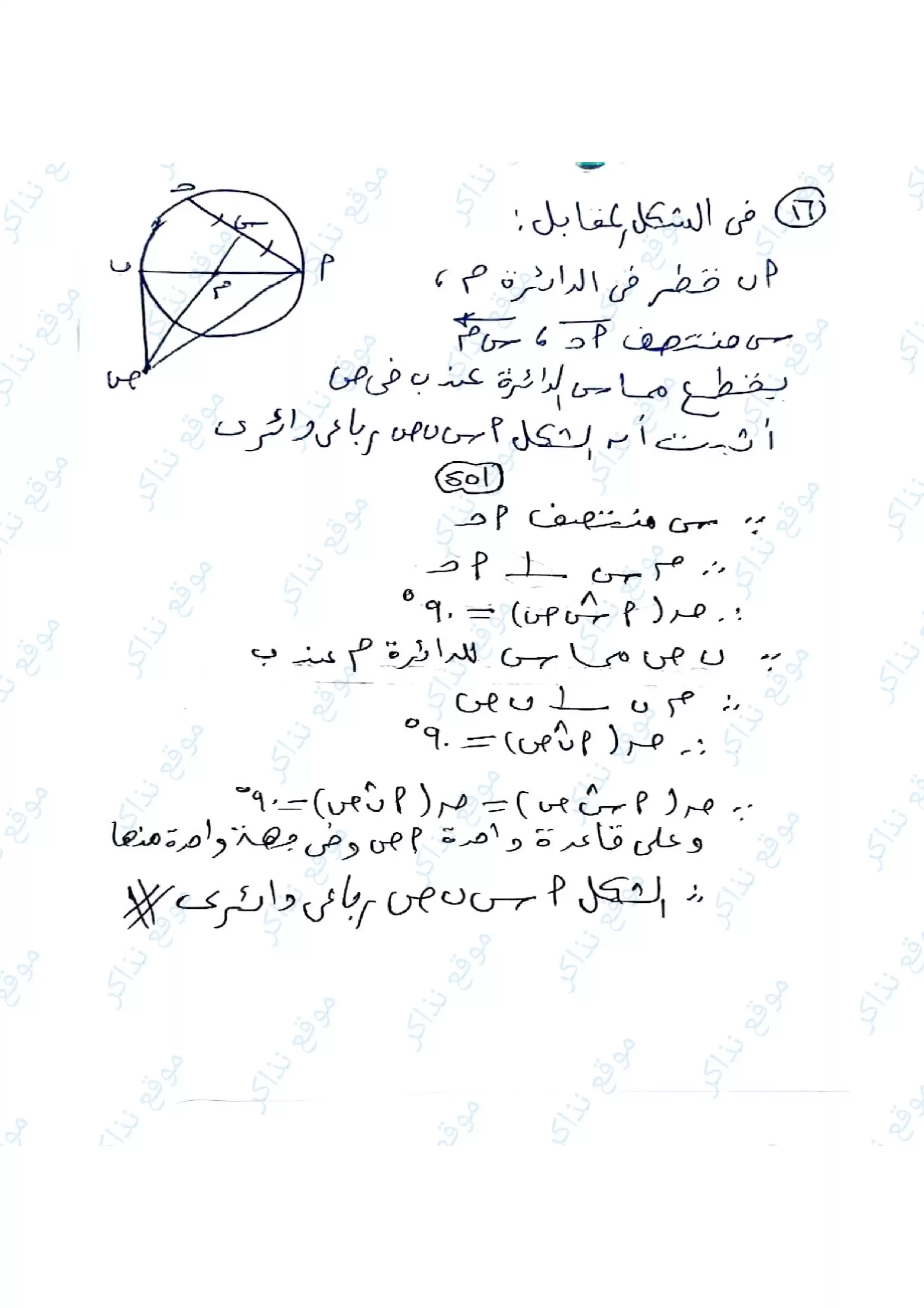 صفحة 5 من نموذج إجابة مقترح هندسة البحيرة للشهادة الإعدادية الترم الثاني 2026 PDF إعداد أستاذ محمد جامع